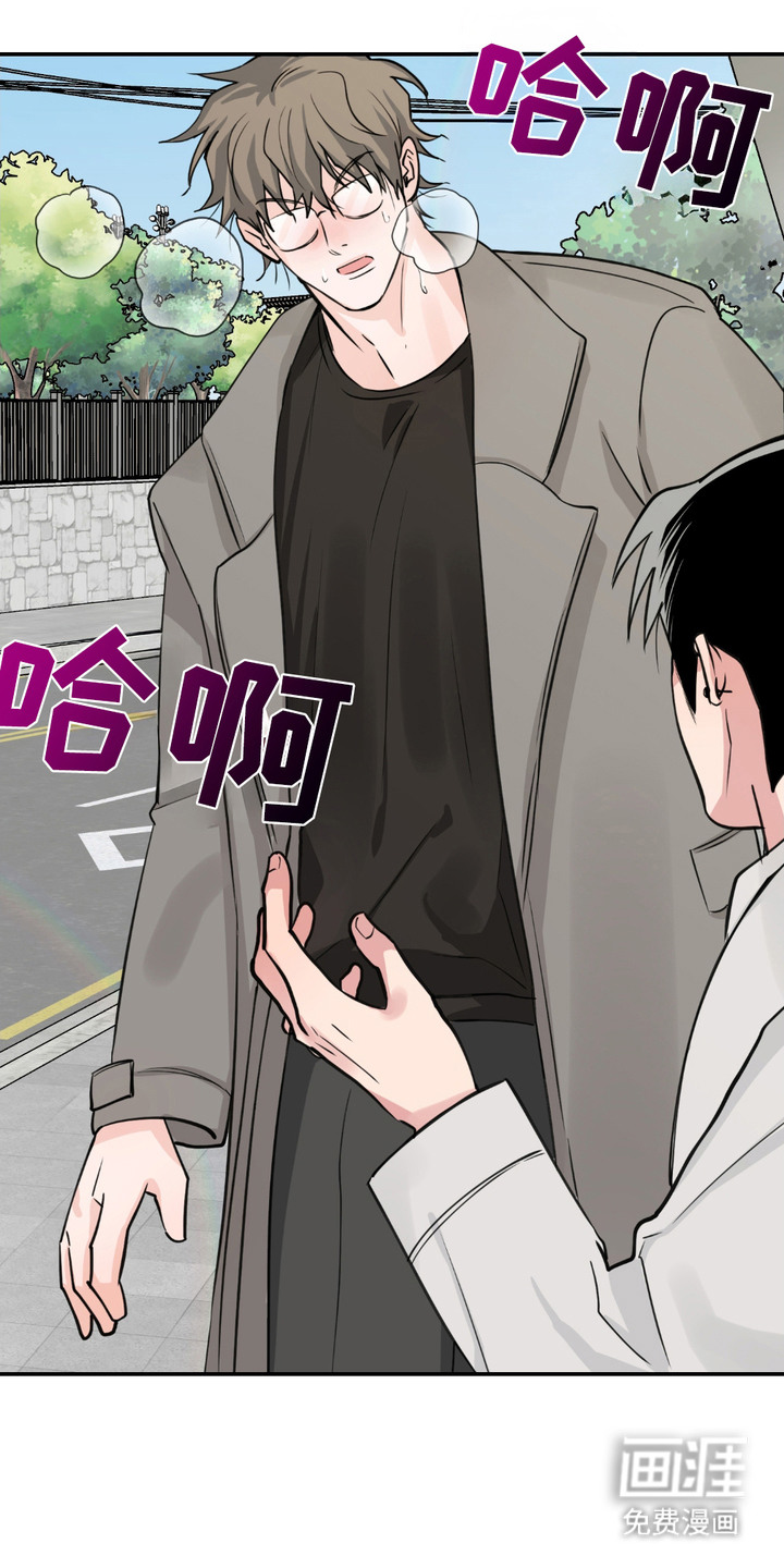 帅哥有保质期吗 第8话 第9页