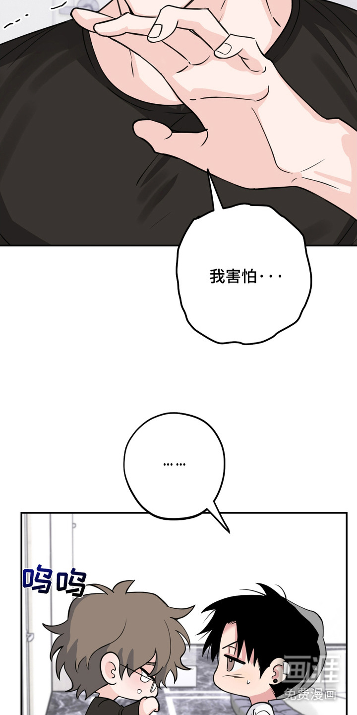 帅哥有保质期吗 第9话 第16页
