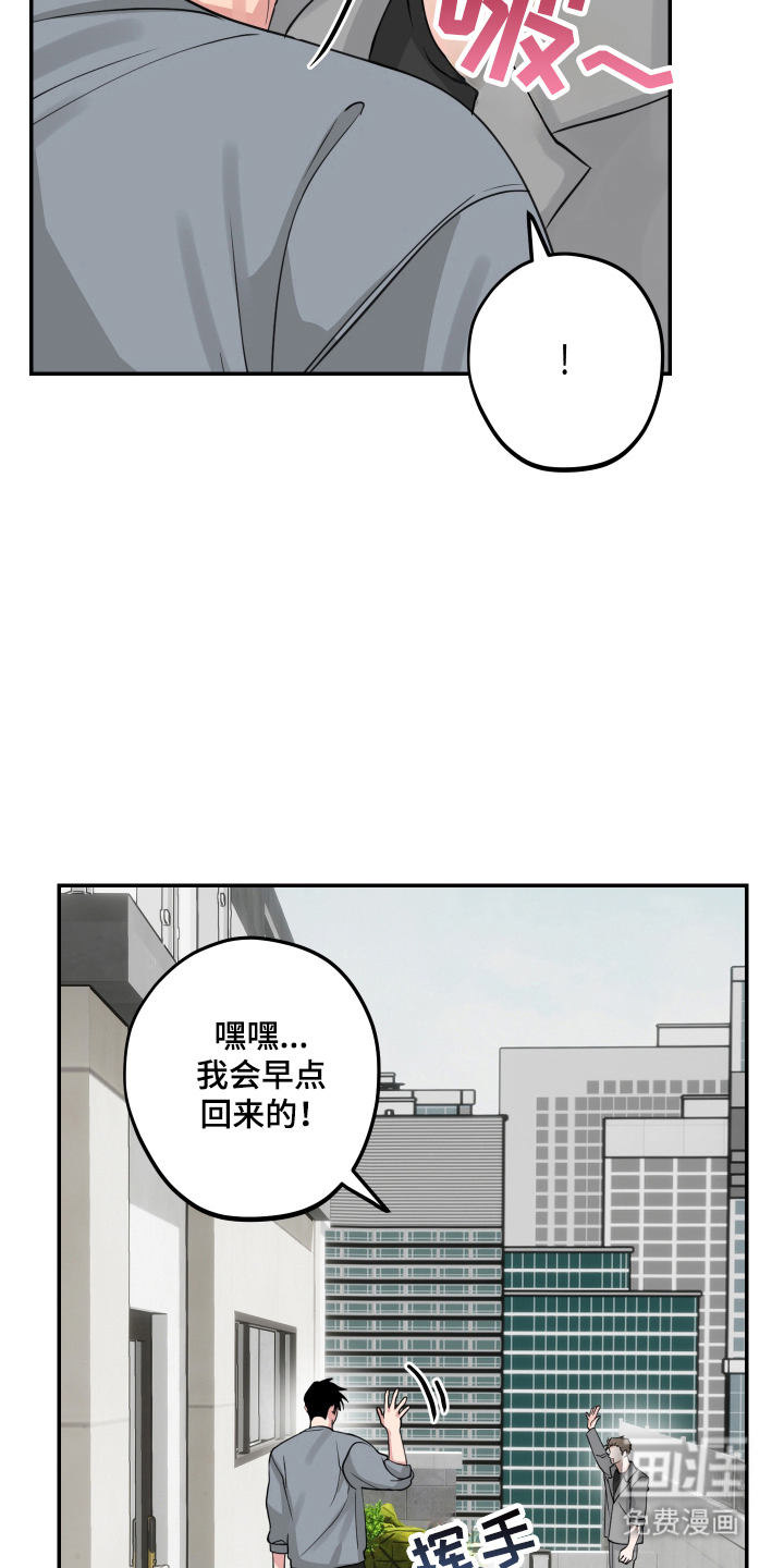 帅哥有保质期吗 第10话 第19页