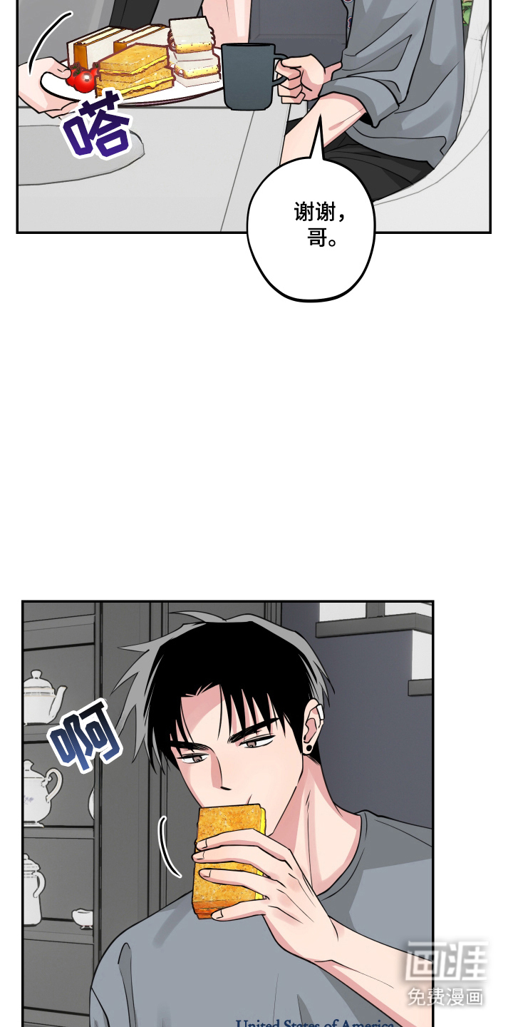 帅哥有保质期吗 第10话 第6页