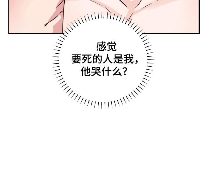 帅哥有保质期吗 第12话 第13页