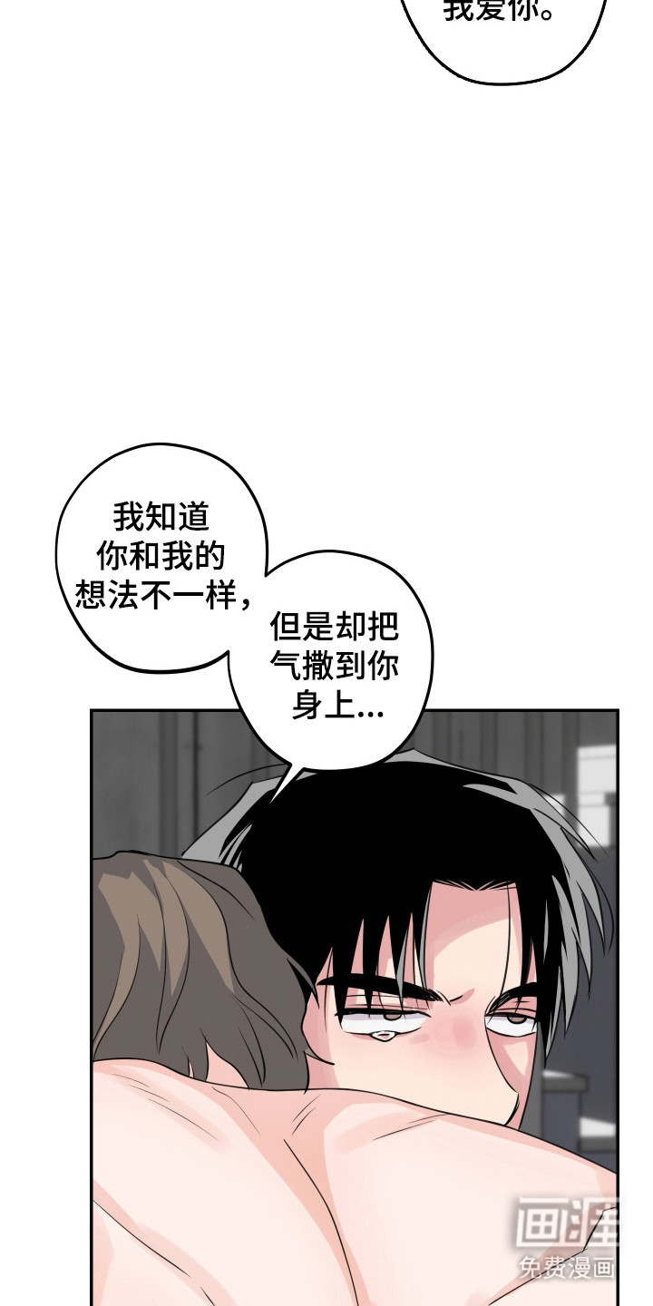 帅哥有保质期吗 第13话 第17页
