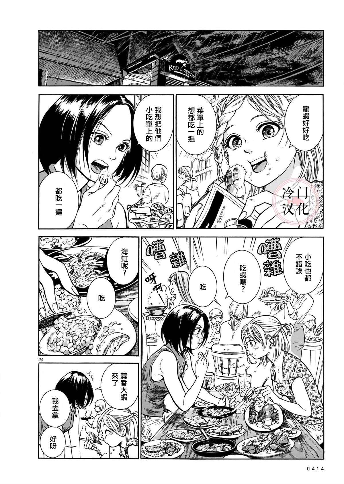 MMB 短篇 第24页