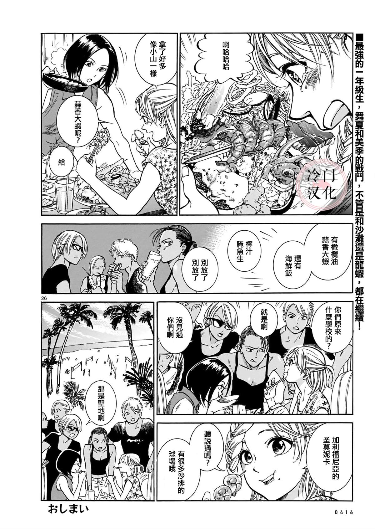 MMB 短篇 第26页