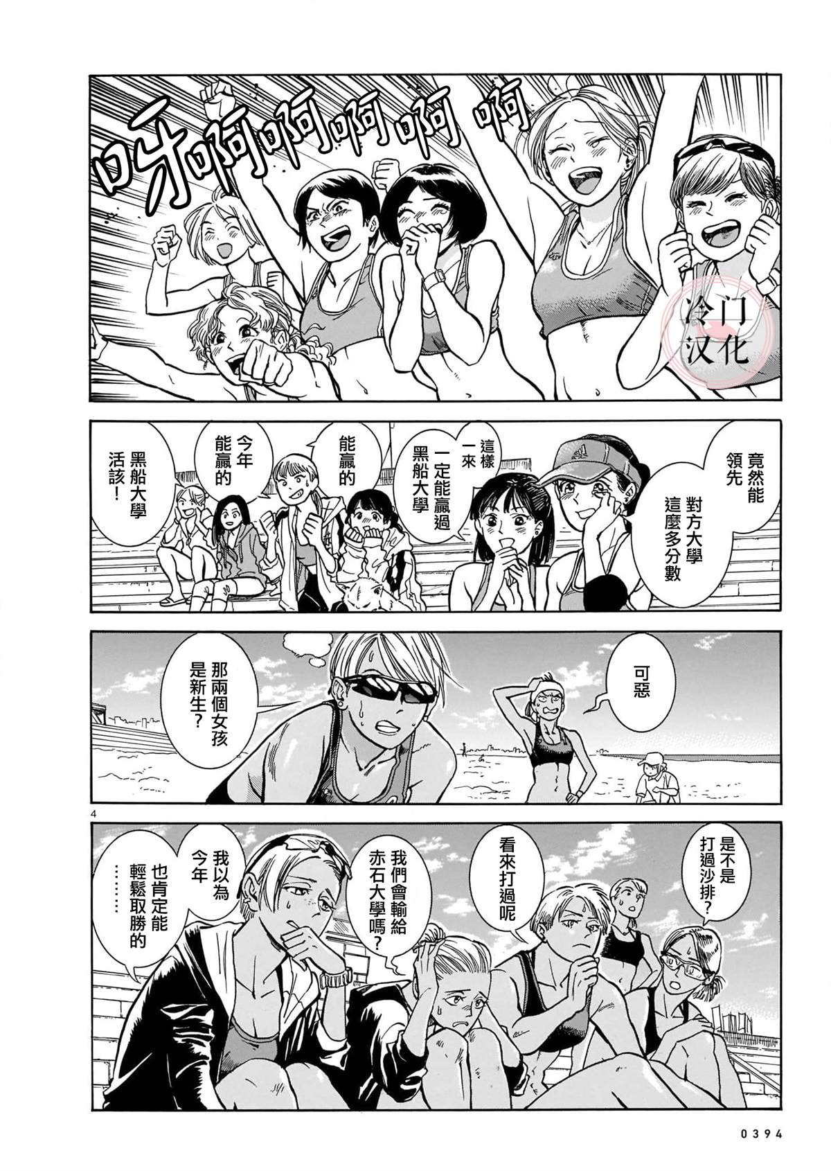 MMB 短篇 第4页