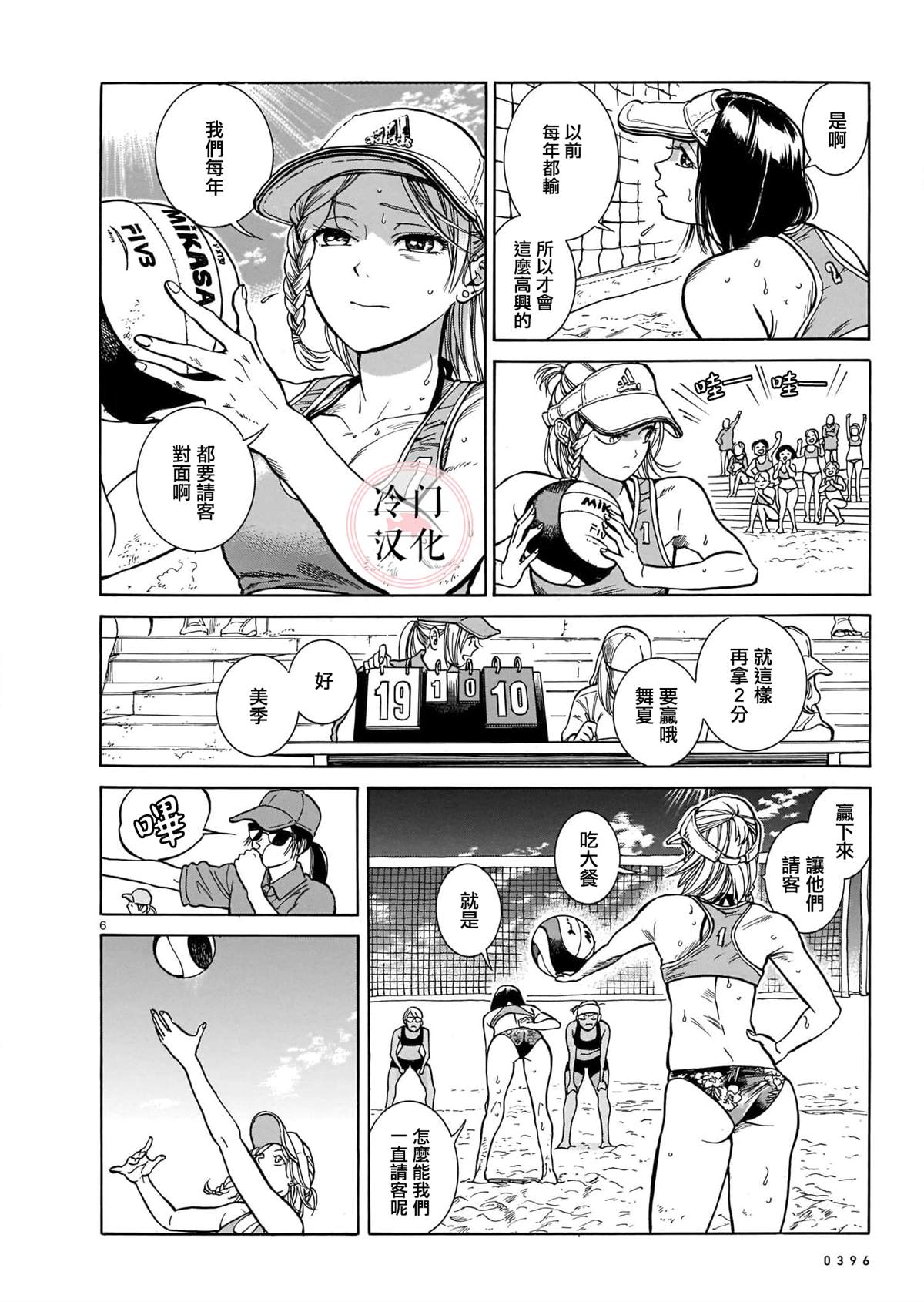 MMB 短篇 第6页