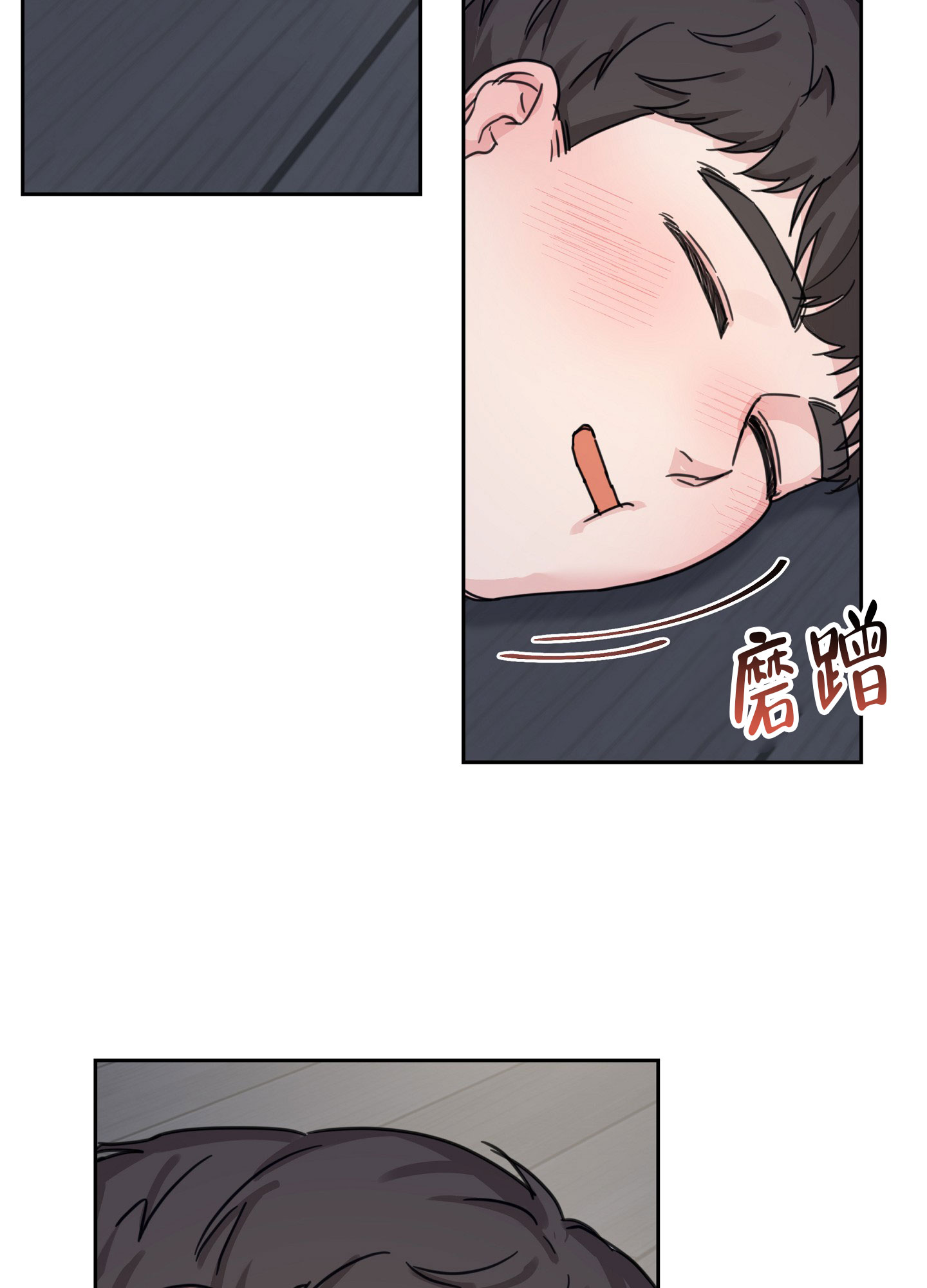 爱的讯息 第1话 第20页