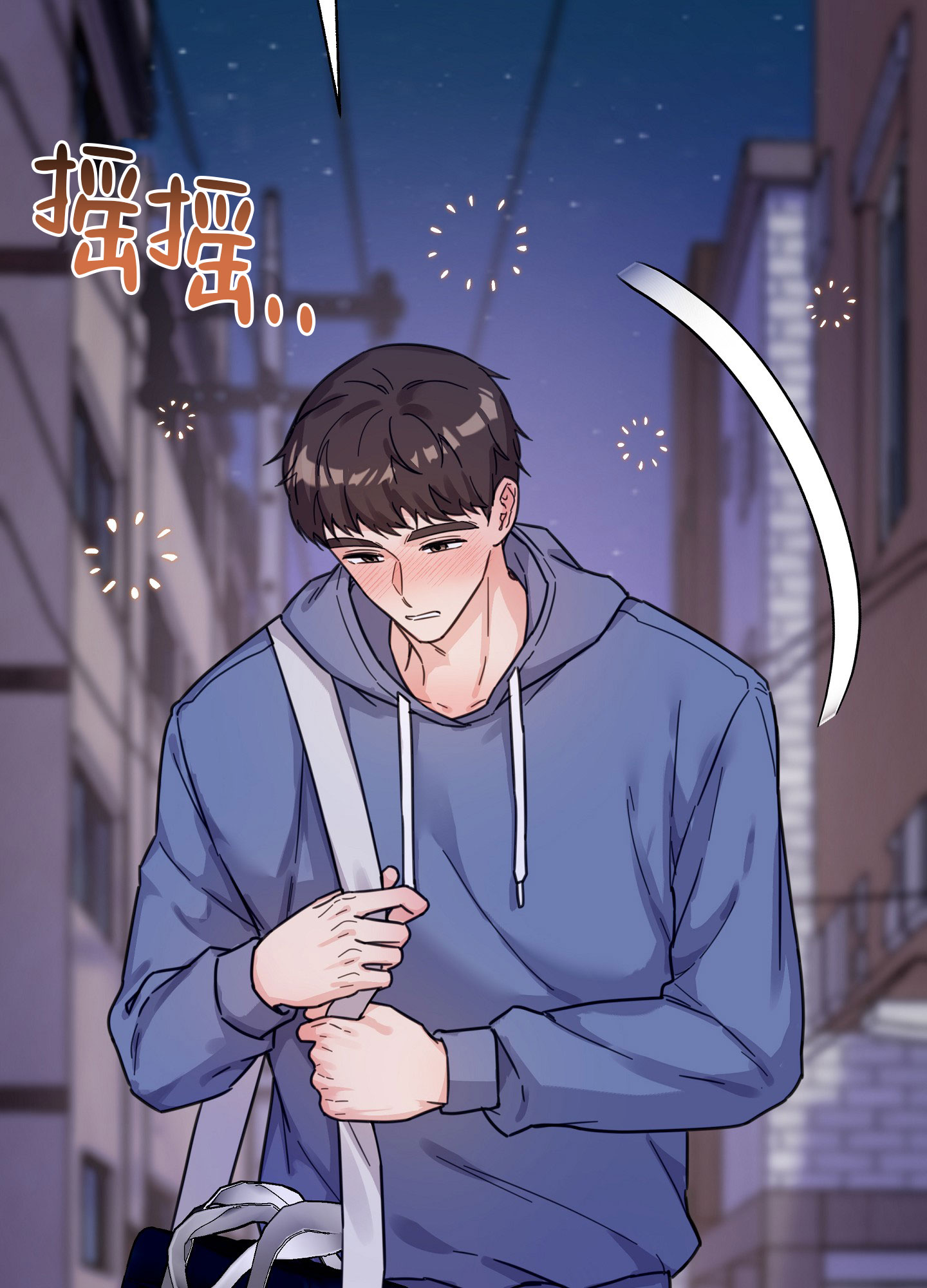 爱的讯息 第1话 第6页