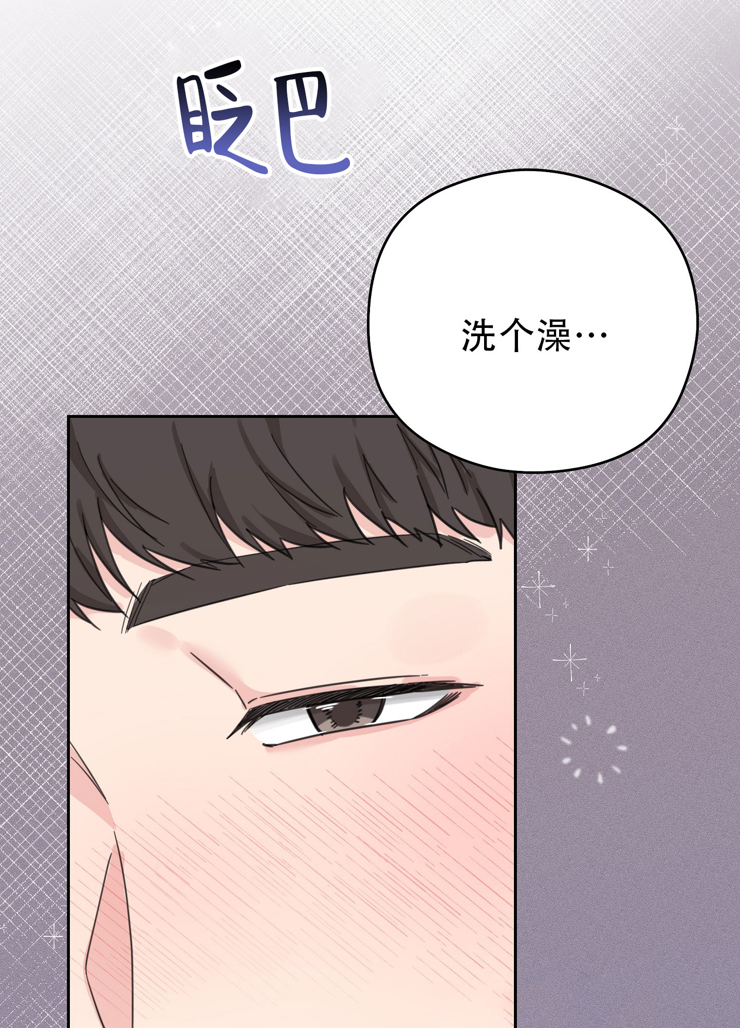 爱的讯息 第2话 第21页