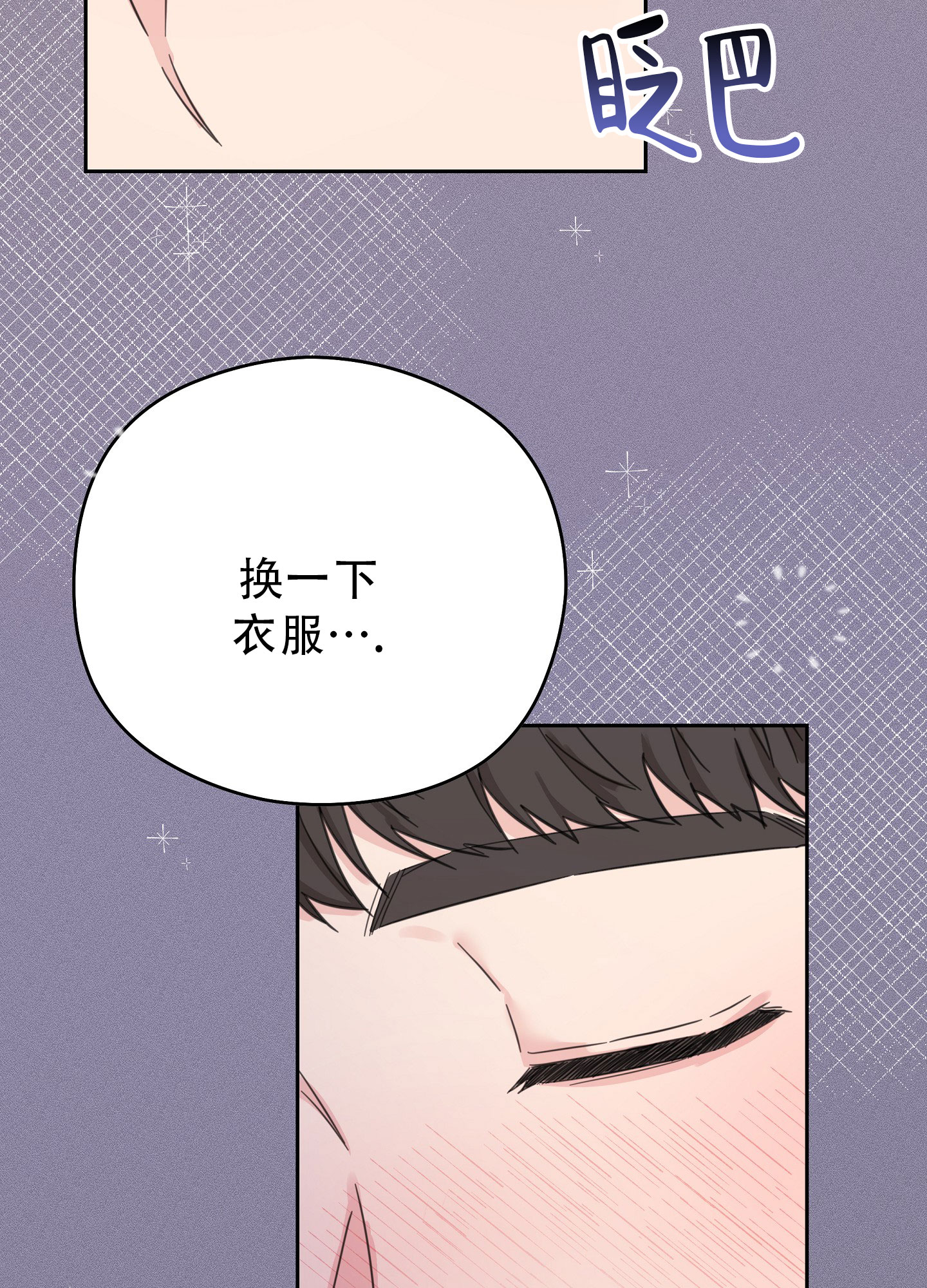 爱的讯息 第2话 第22页