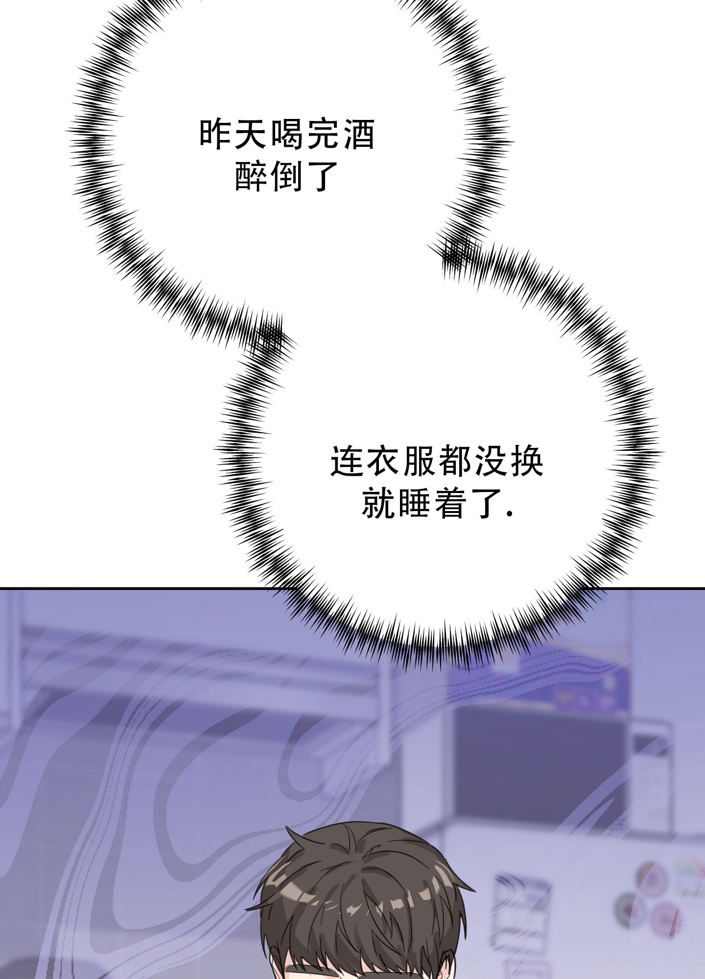 爱的讯息 第2话 第30页