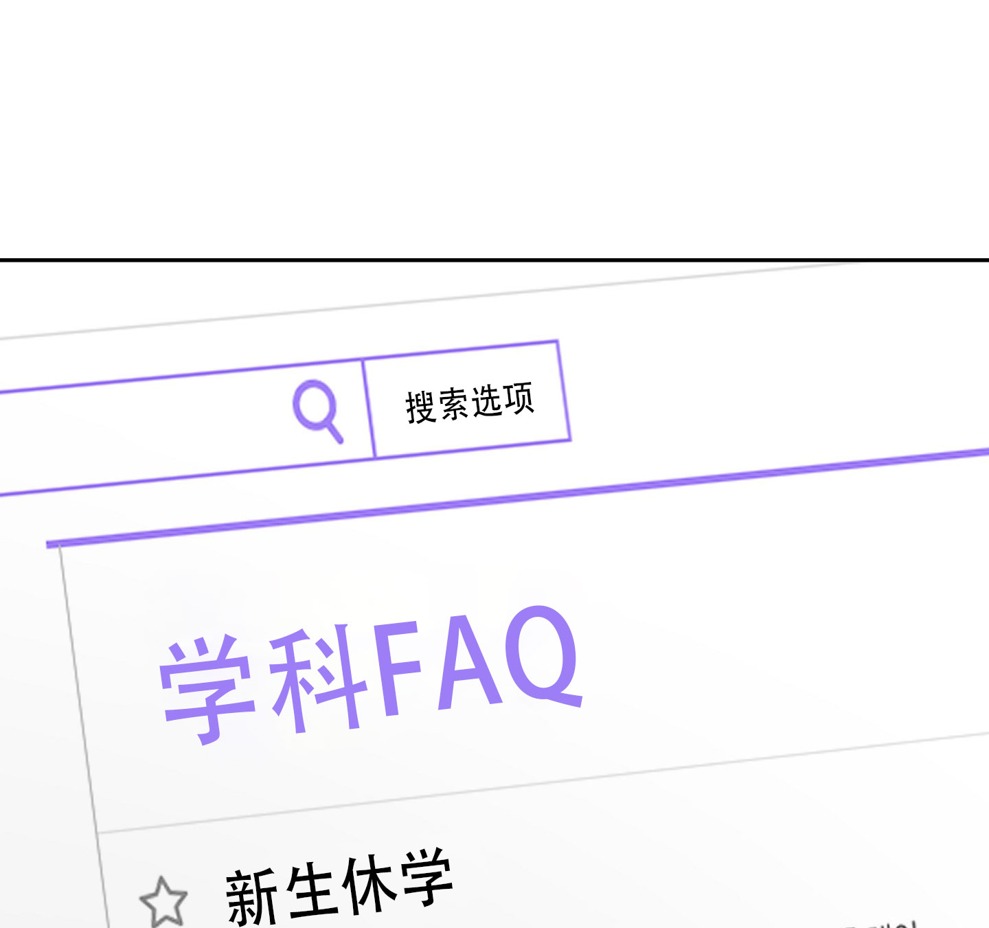 爱的讯息 第3话 第19页