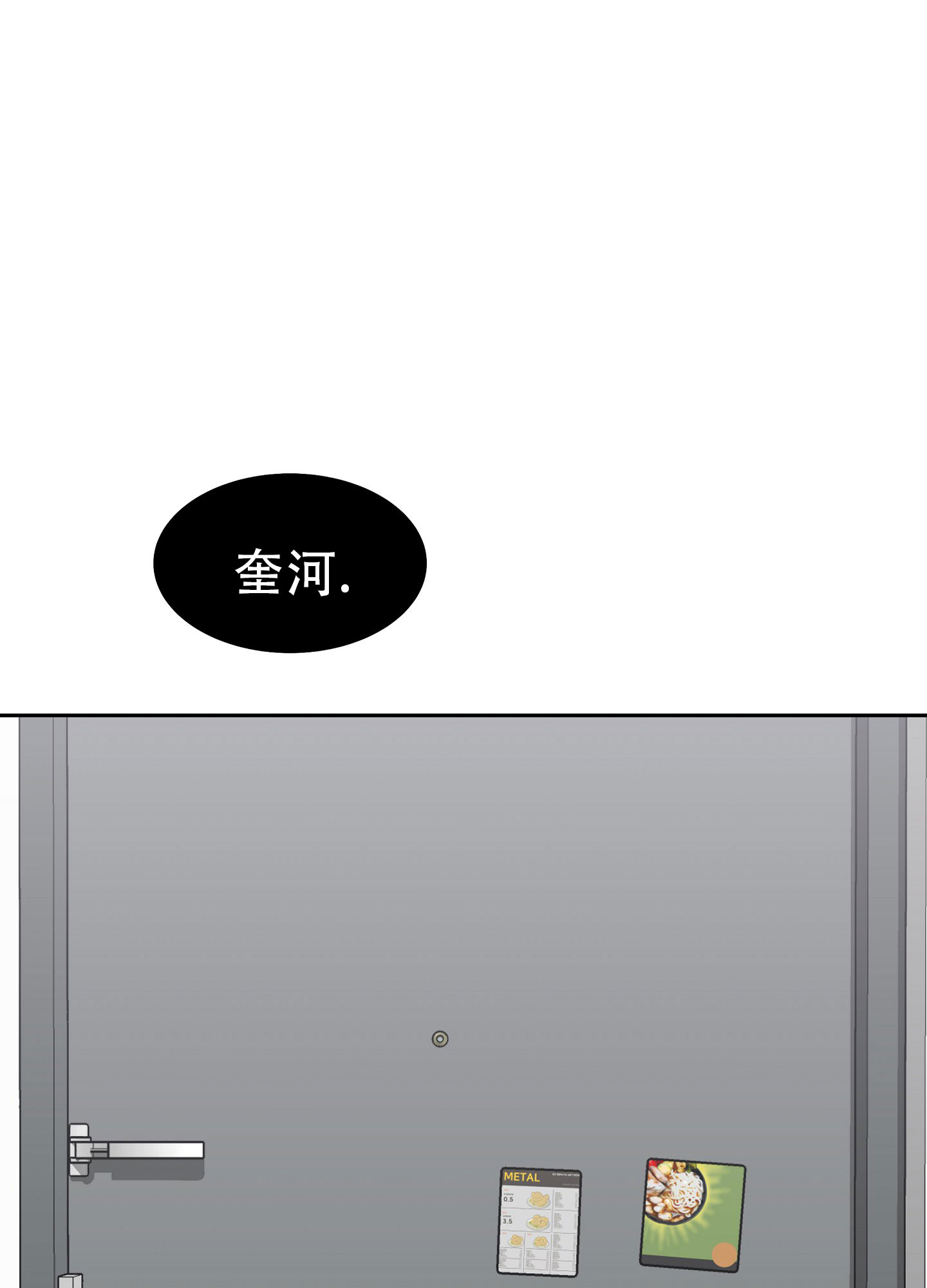 爱的讯息 第3话 第28页