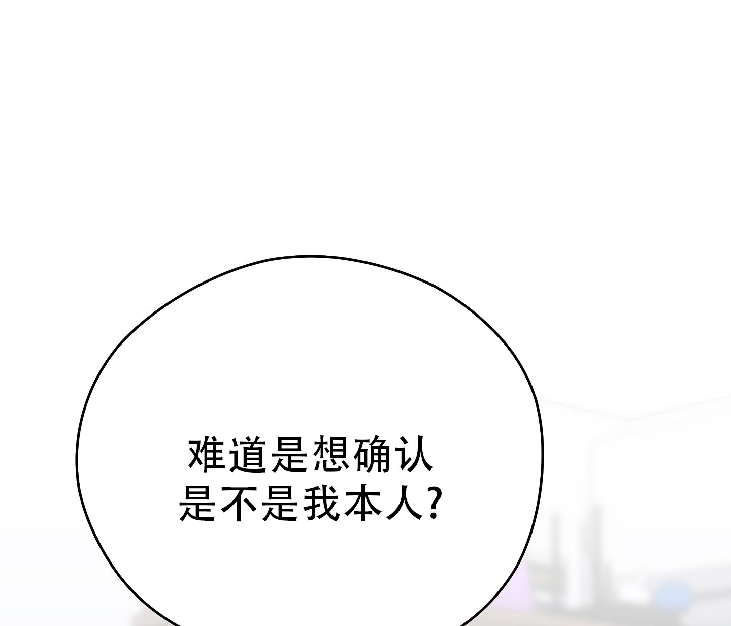 爱的讯息 第3话 第32页