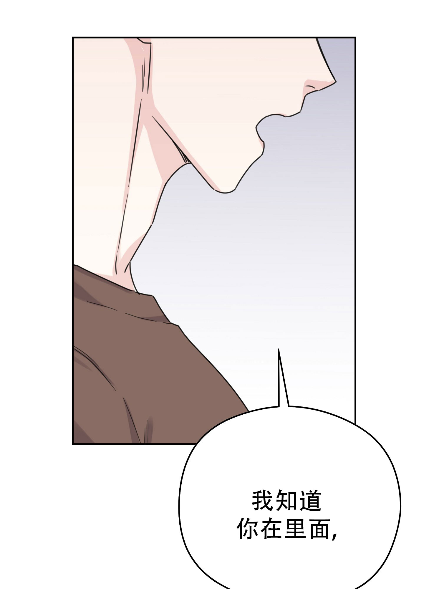 爱的讯息 第3话 第36页
