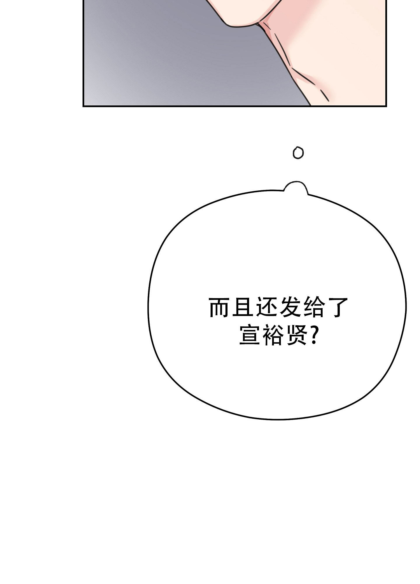 爱的讯息 第3话 第5页
