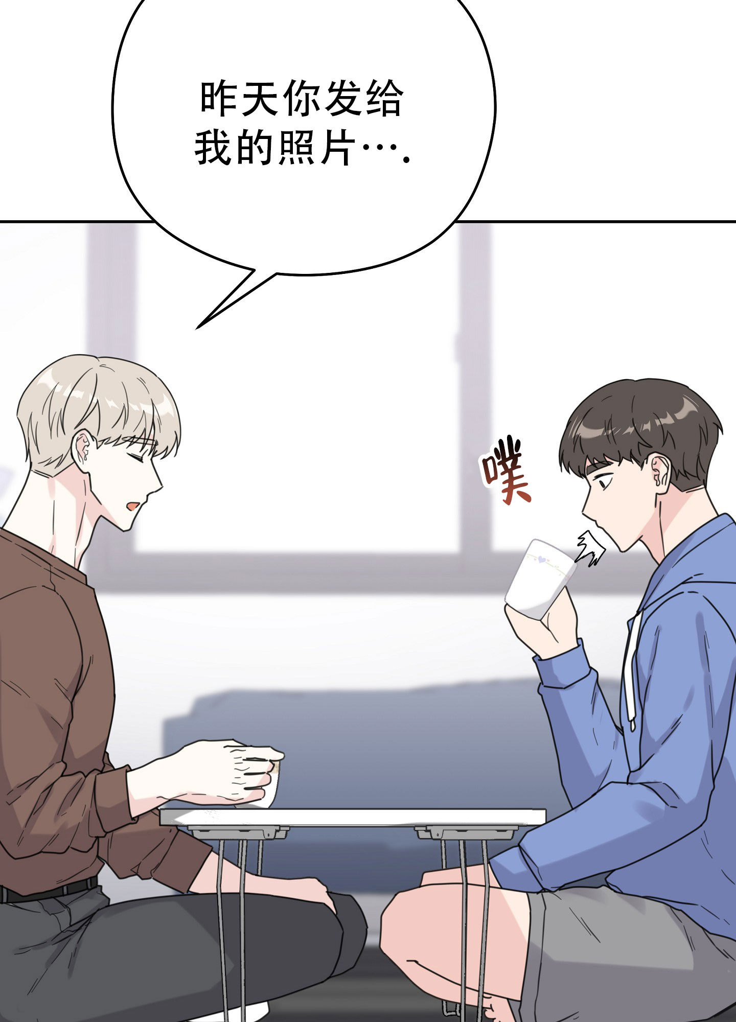 爱的讯息 第3话 第50页
