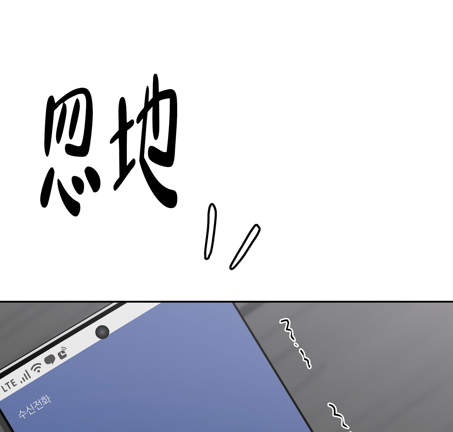 爱的讯息 第3话 第7页