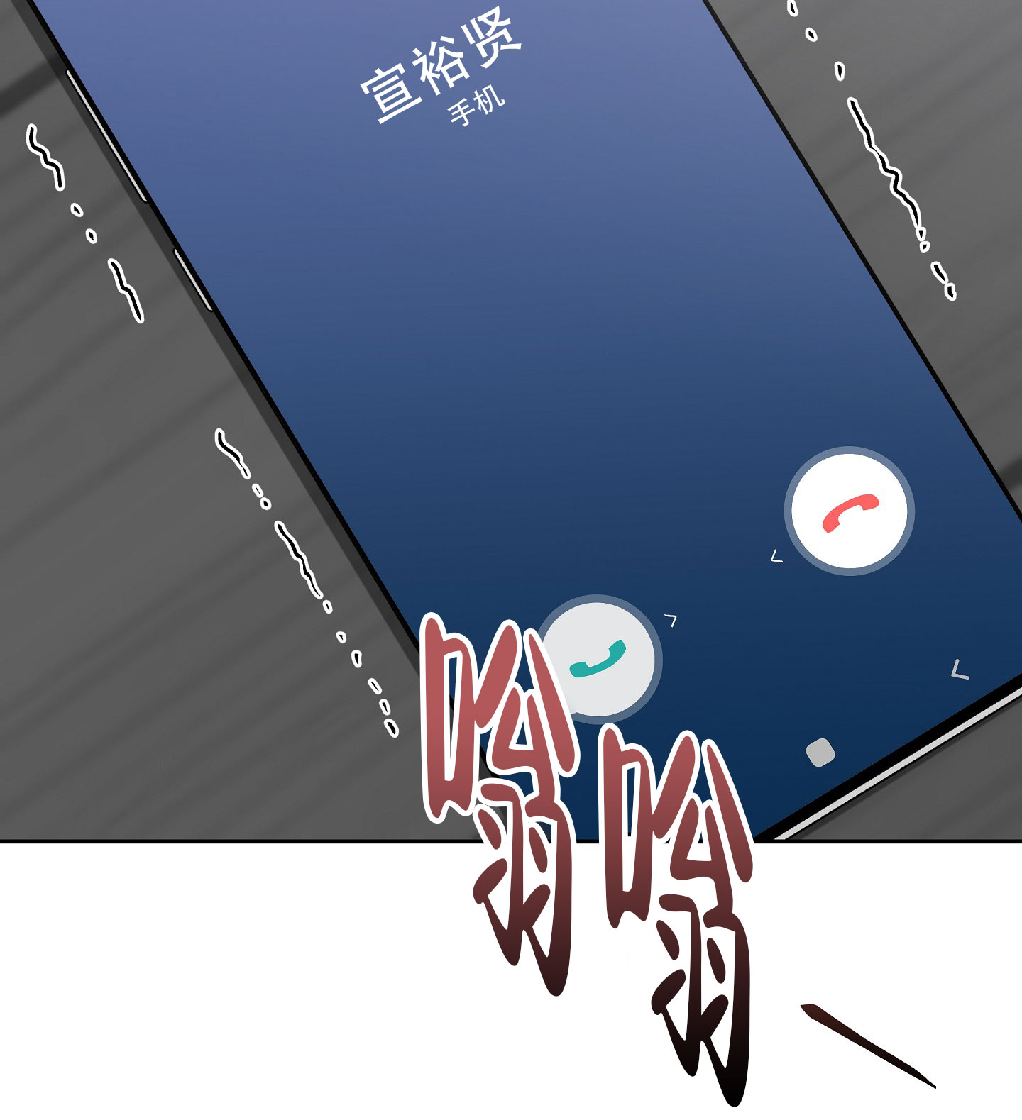 爱的讯息 第3话 第8页
