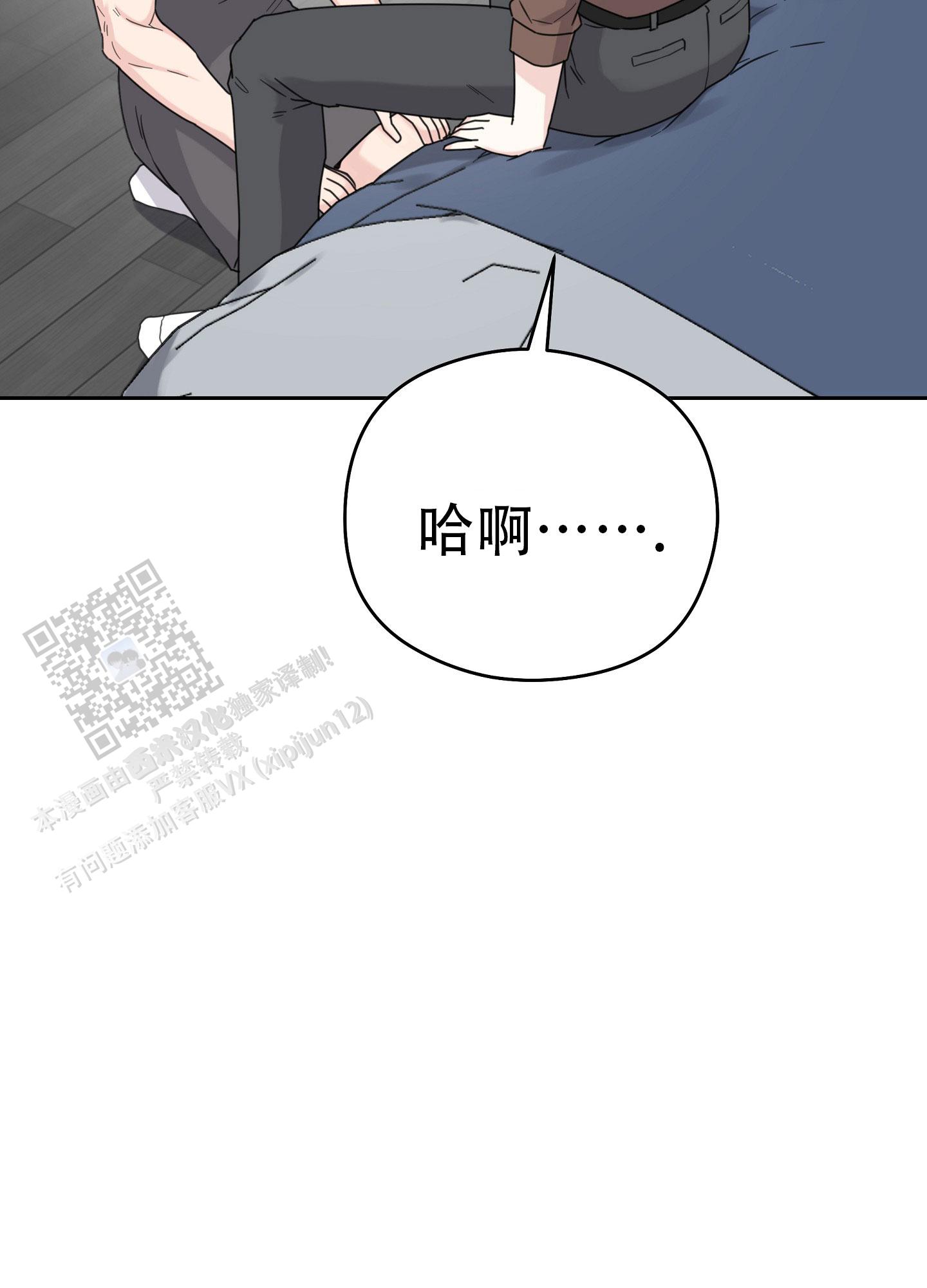 爱的讯息 第4话 第43页