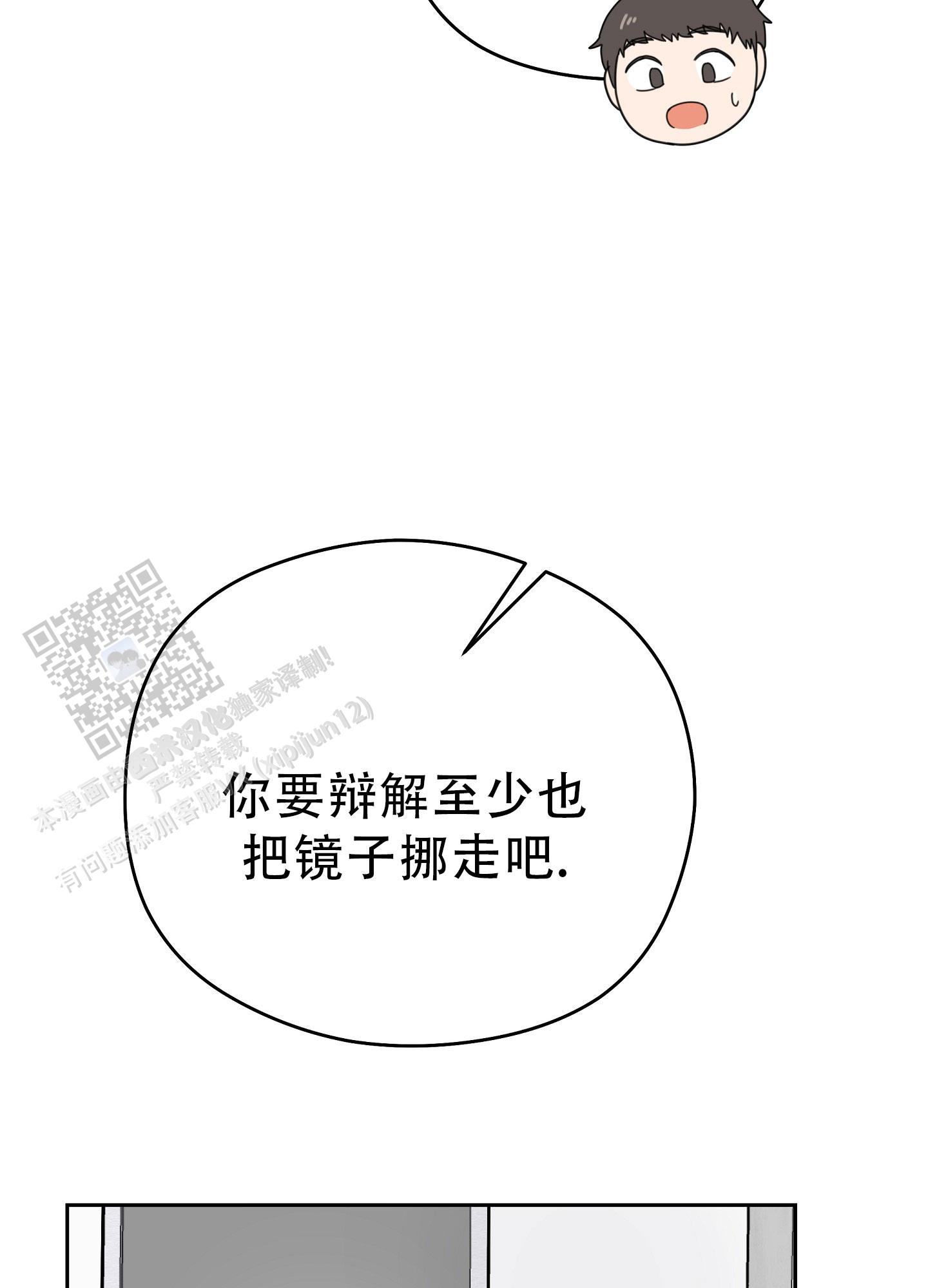 爱的讯息 第4话 第6页