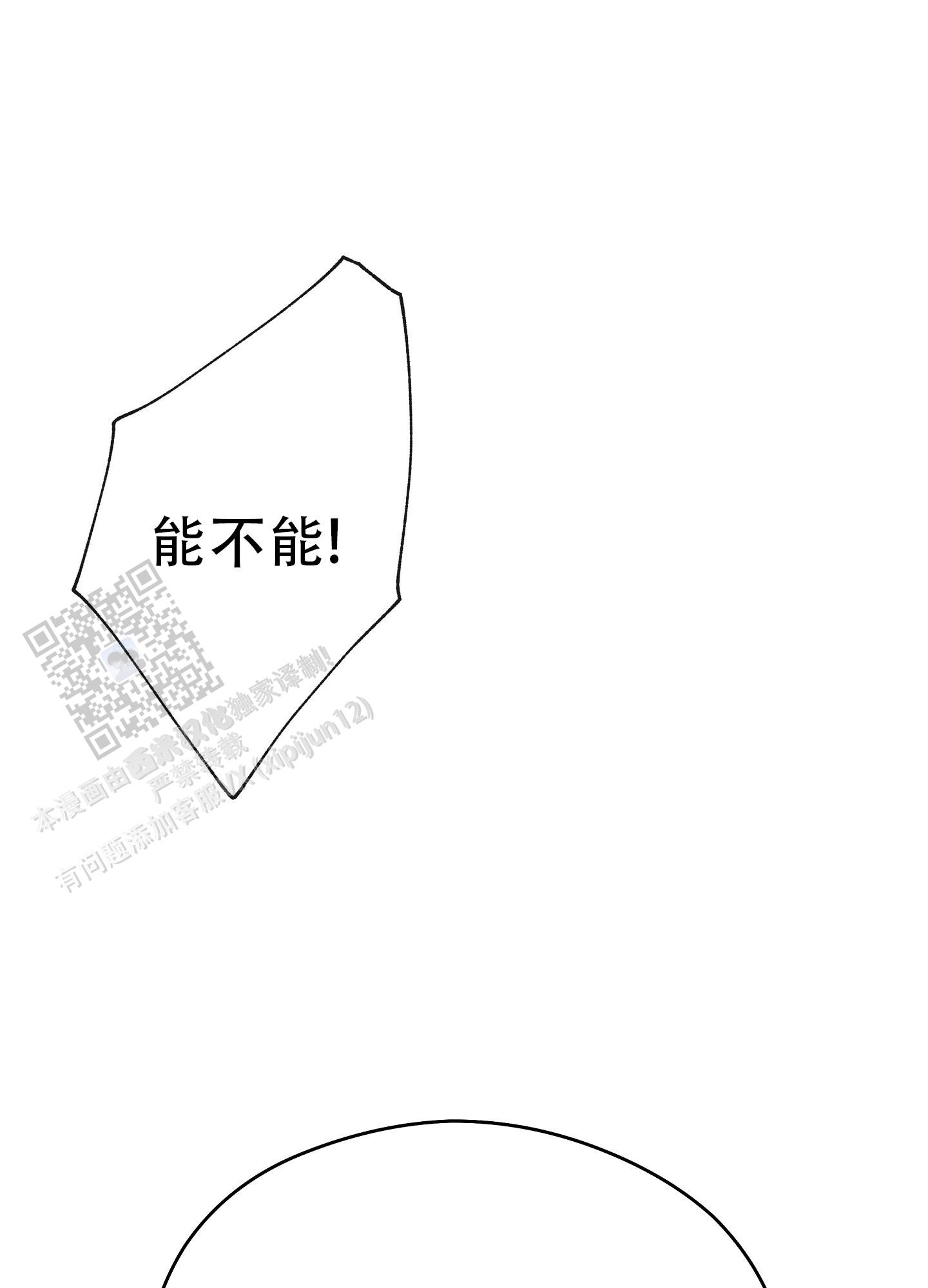 爱的讯息 第5话 第34页