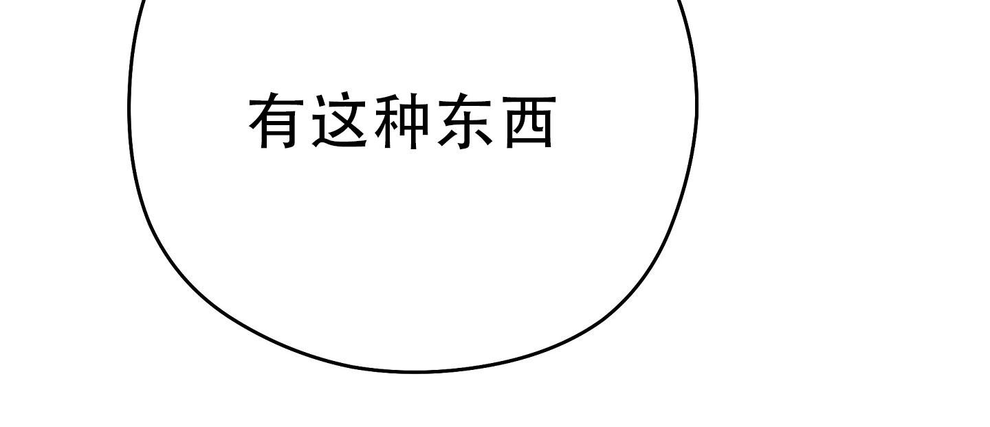 爱的讯息 第6话 第12页