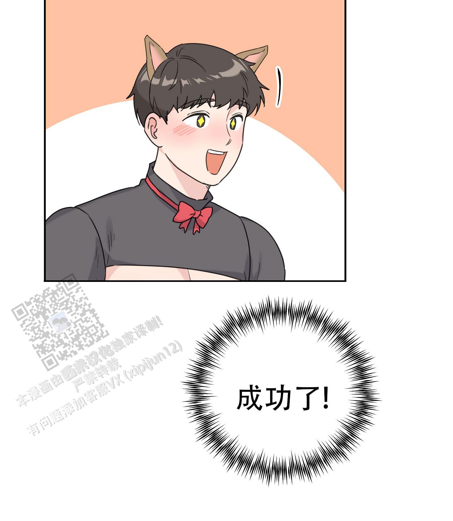 爱的讯息 第6话 第19页
