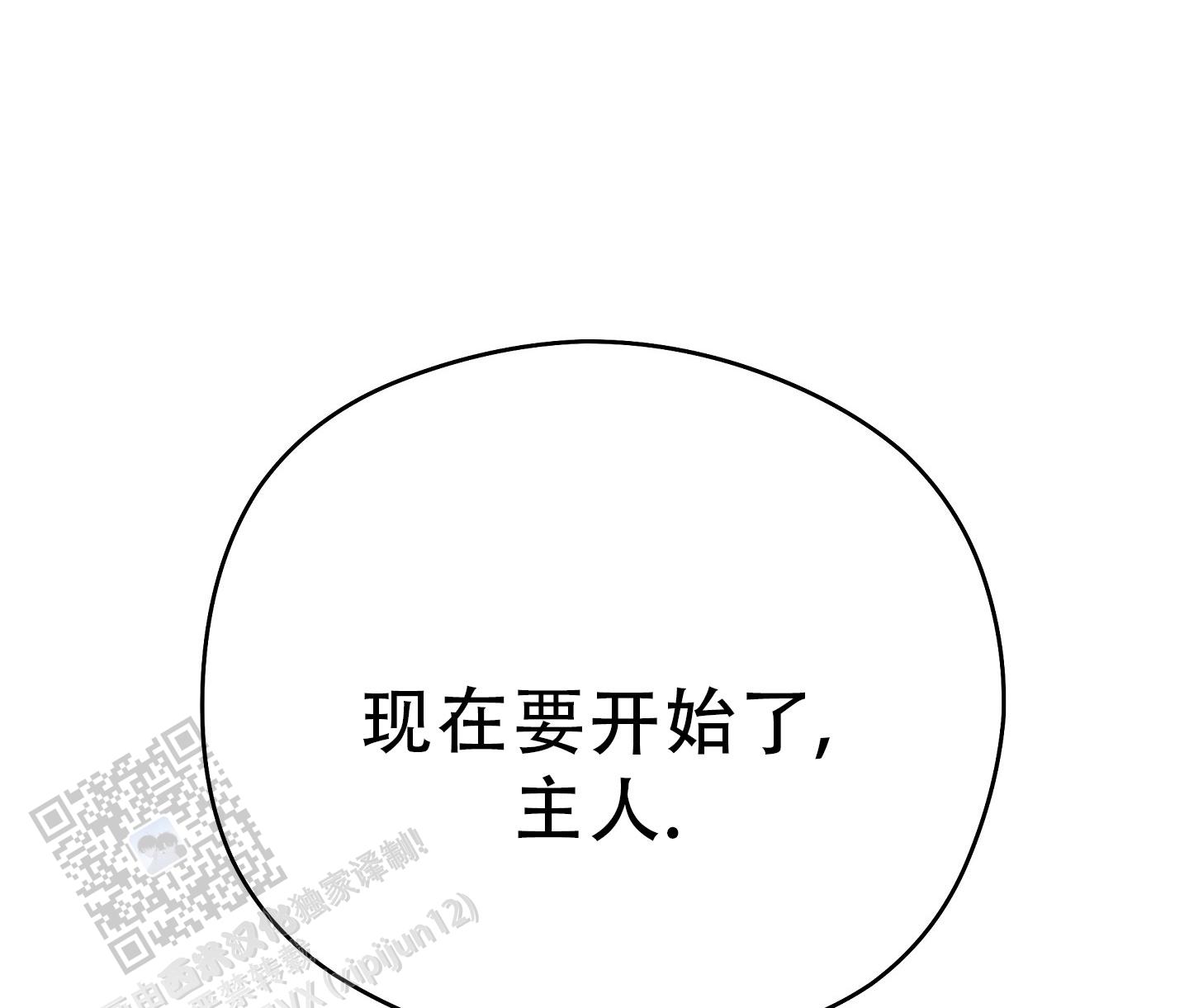 爱的讯息 第6话 第20页