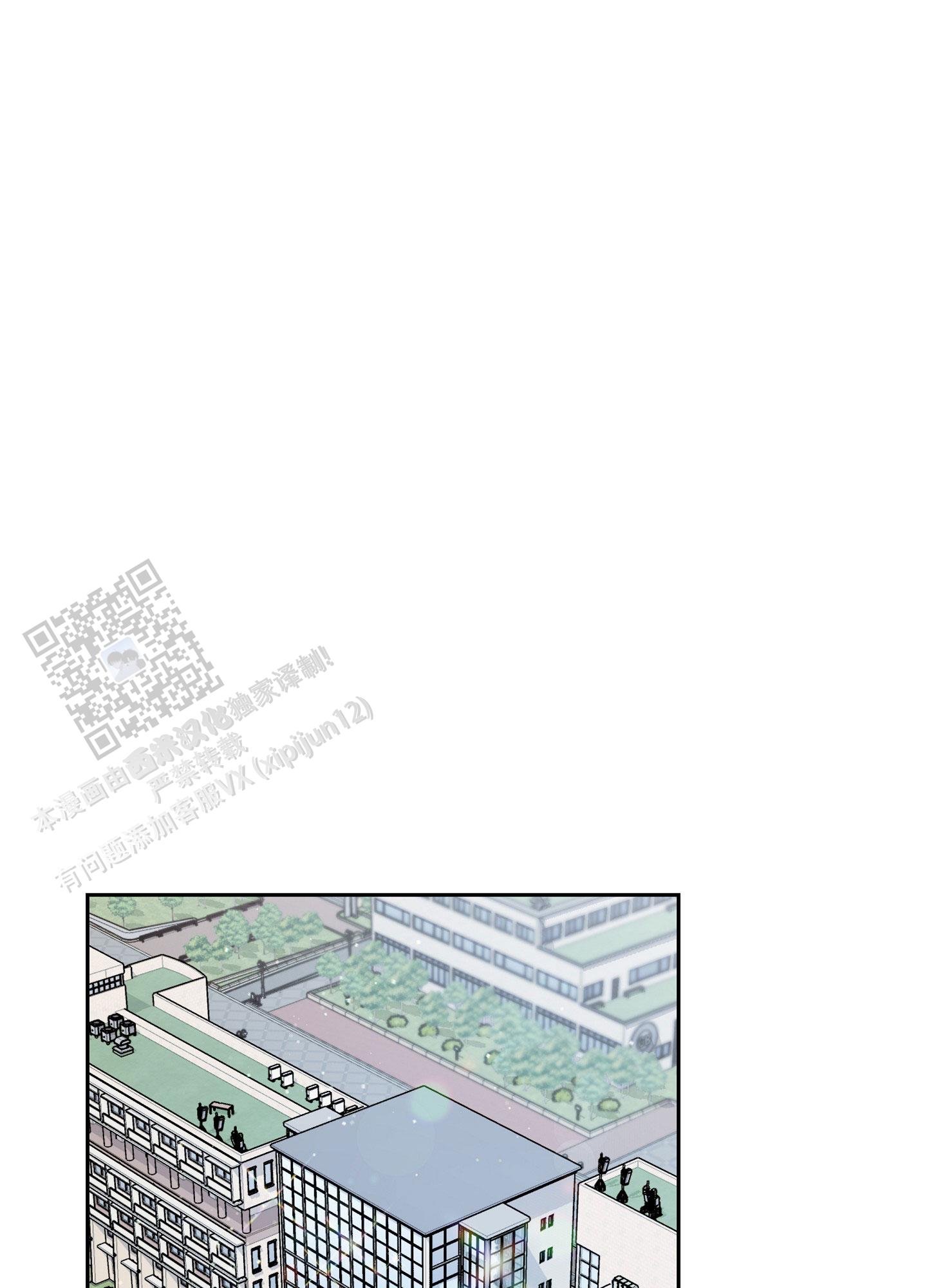 爱的讯息 第7话 第1页