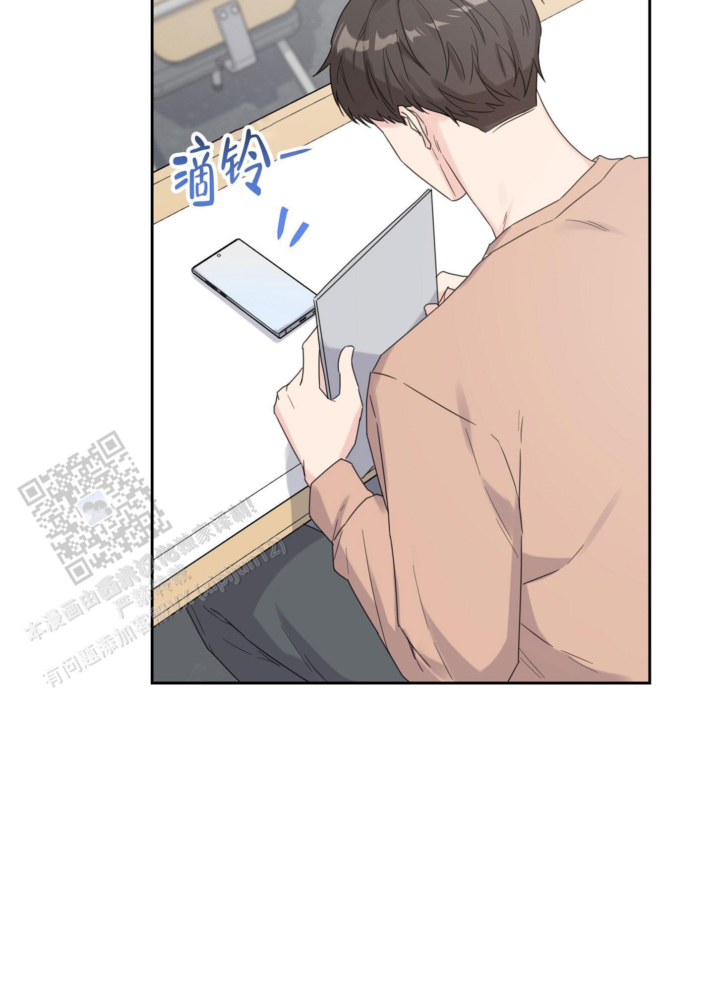 爱的讯息 第7话 第4页