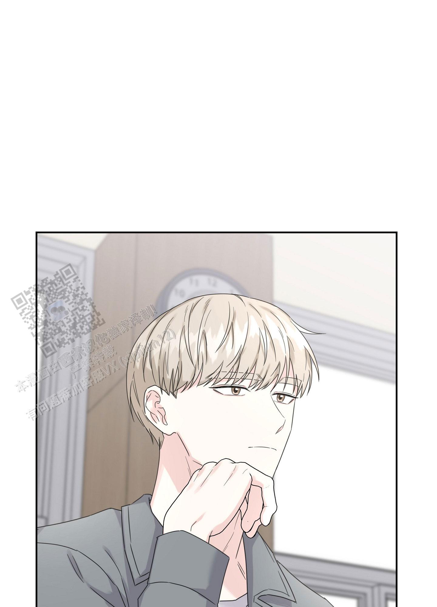 爱的讯息 第7话 第38页