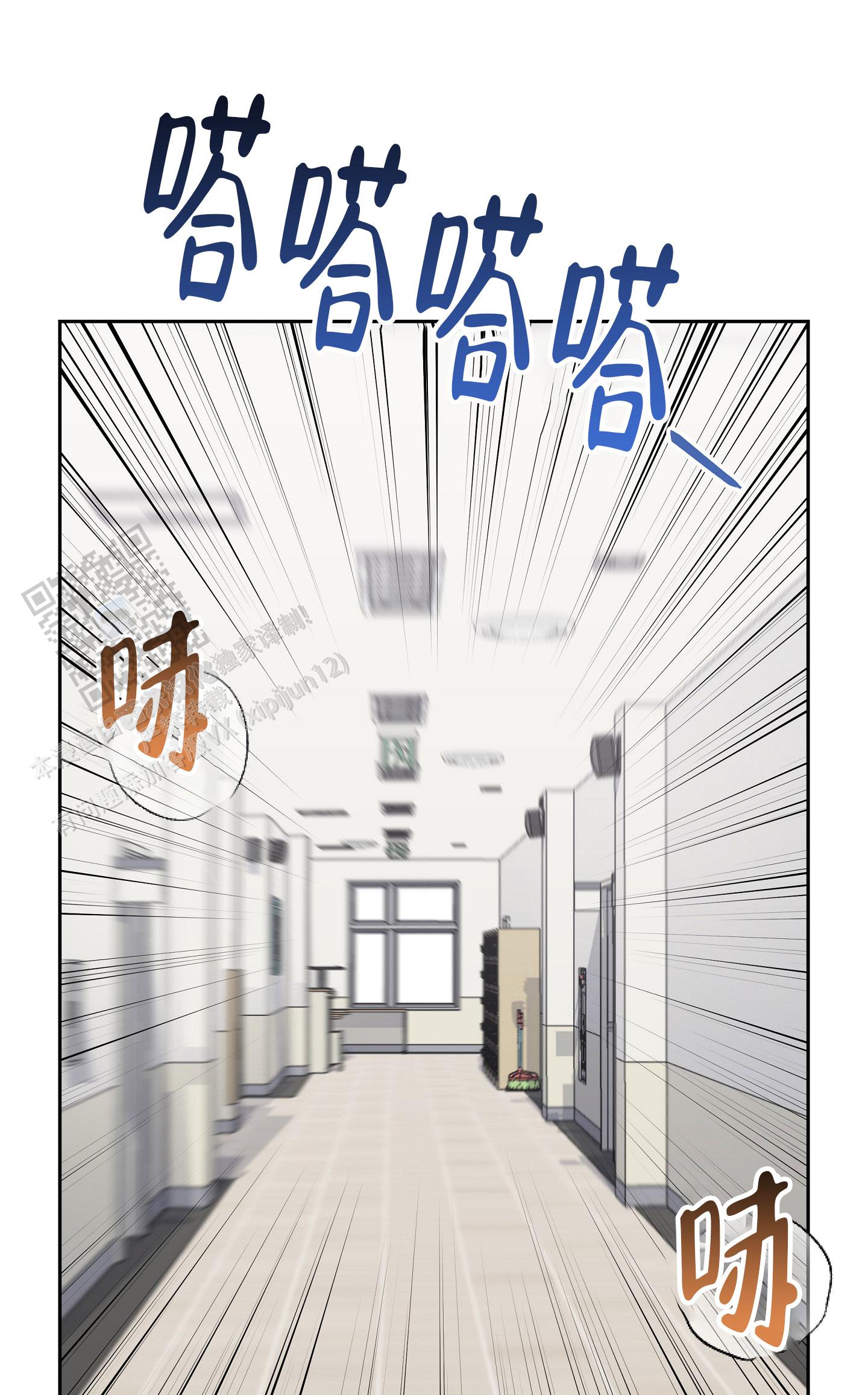 爱的讯息 第8话 第17页