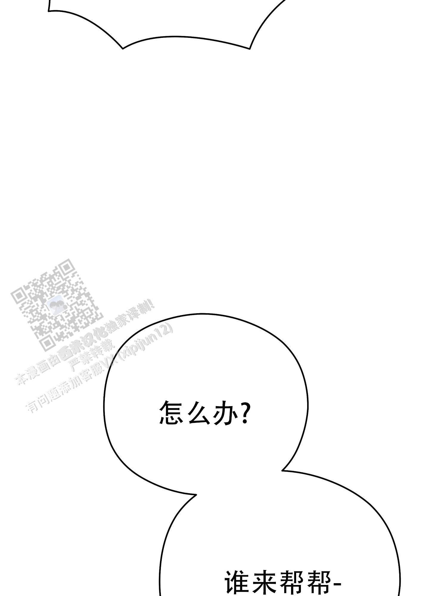 爱的讯息 第9话 第15页