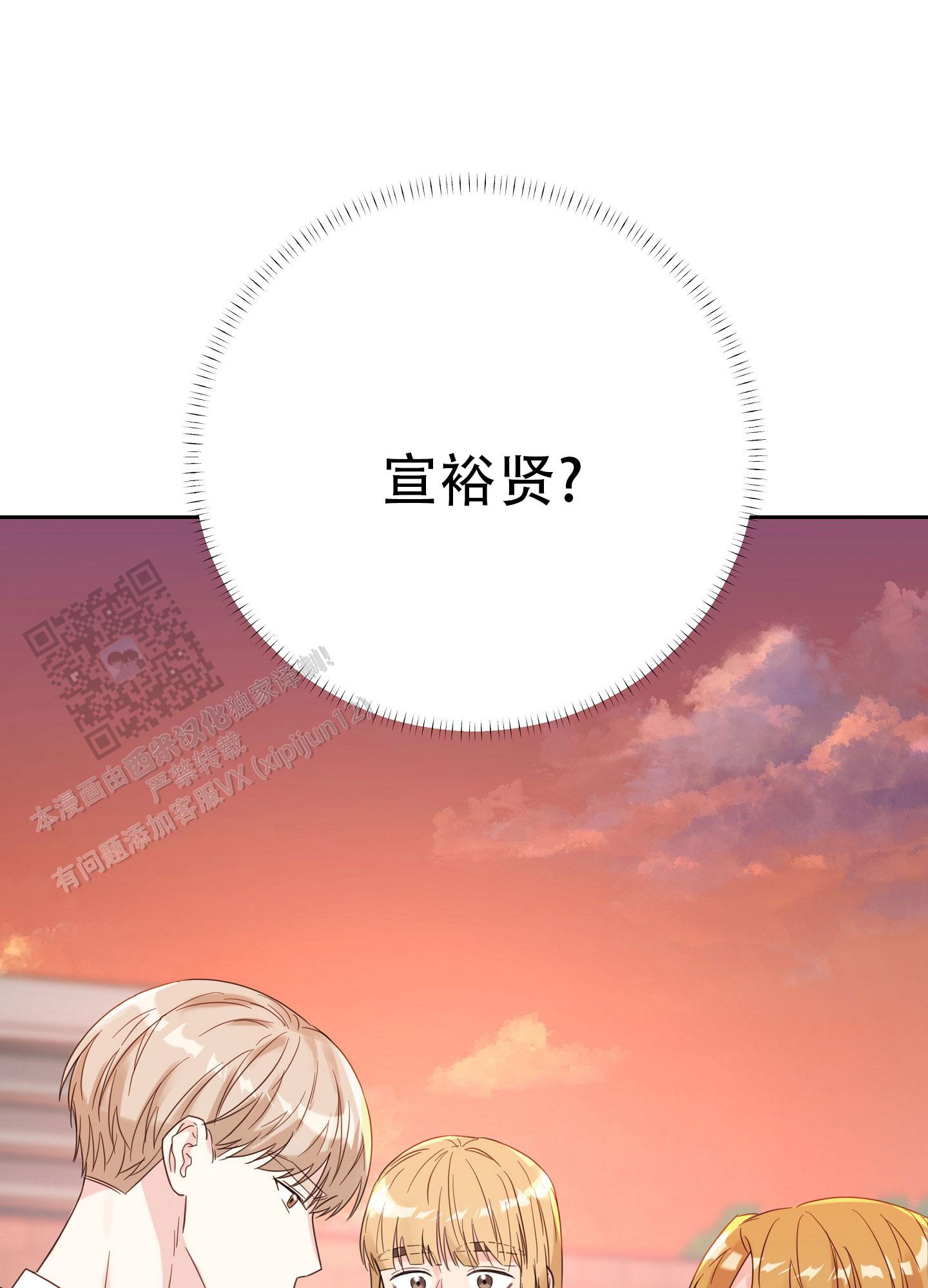爱的讯息 第9话 第20页