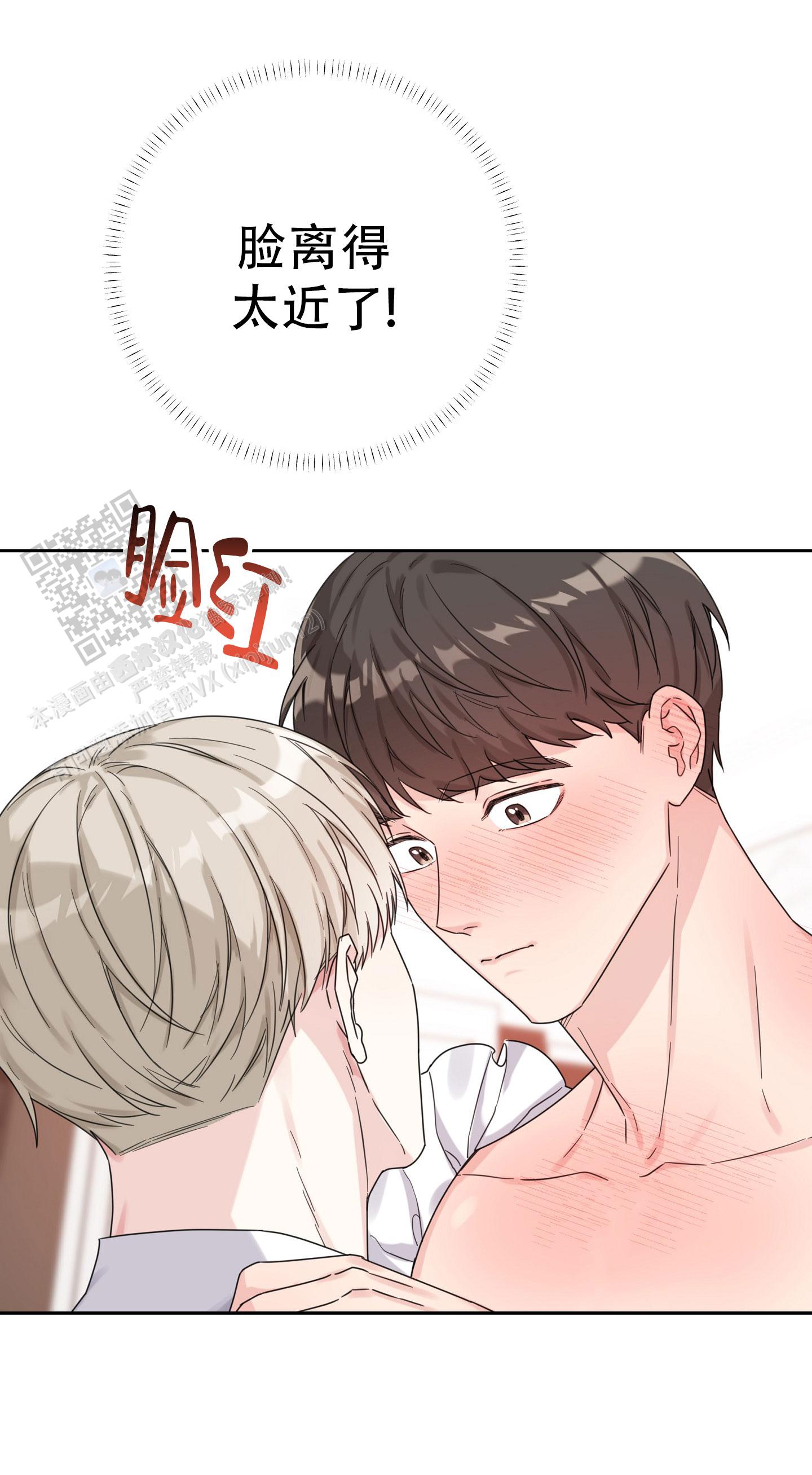 爱的讯息 第11话 第1页