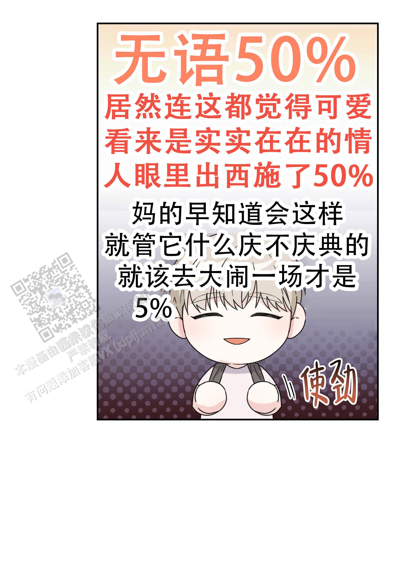 爱的讯息 第11话 第16页