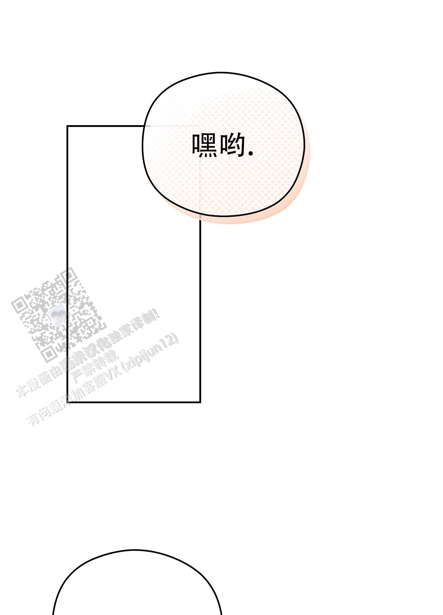 爱的讯息 第11话 第17页