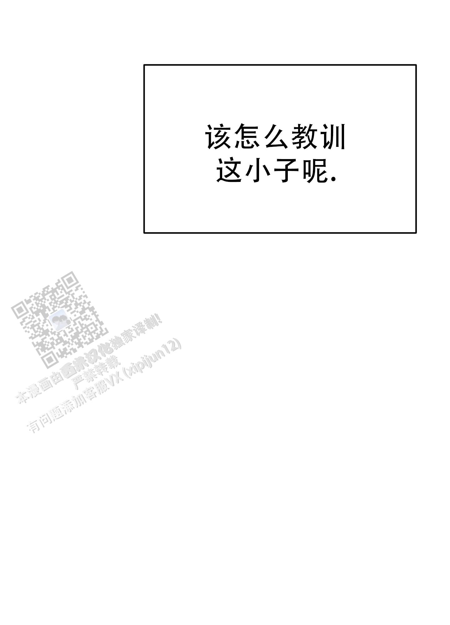 爱的讯息 第11话 第24页