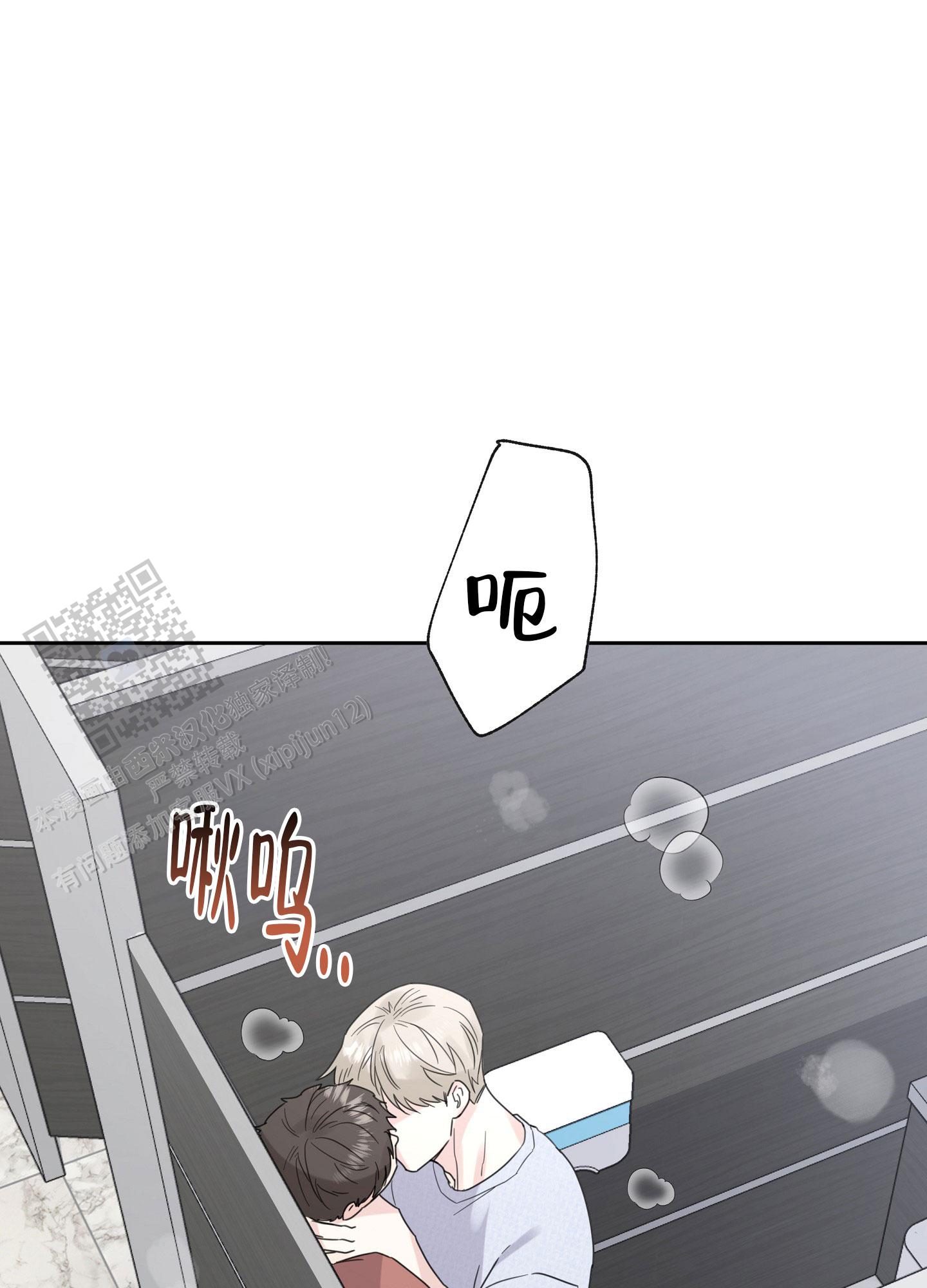 爱的讯息 第11话 第28页