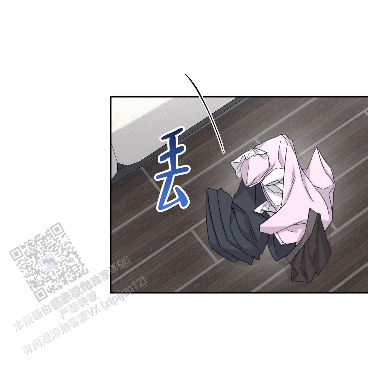 爱的讯息 第11话 第8页