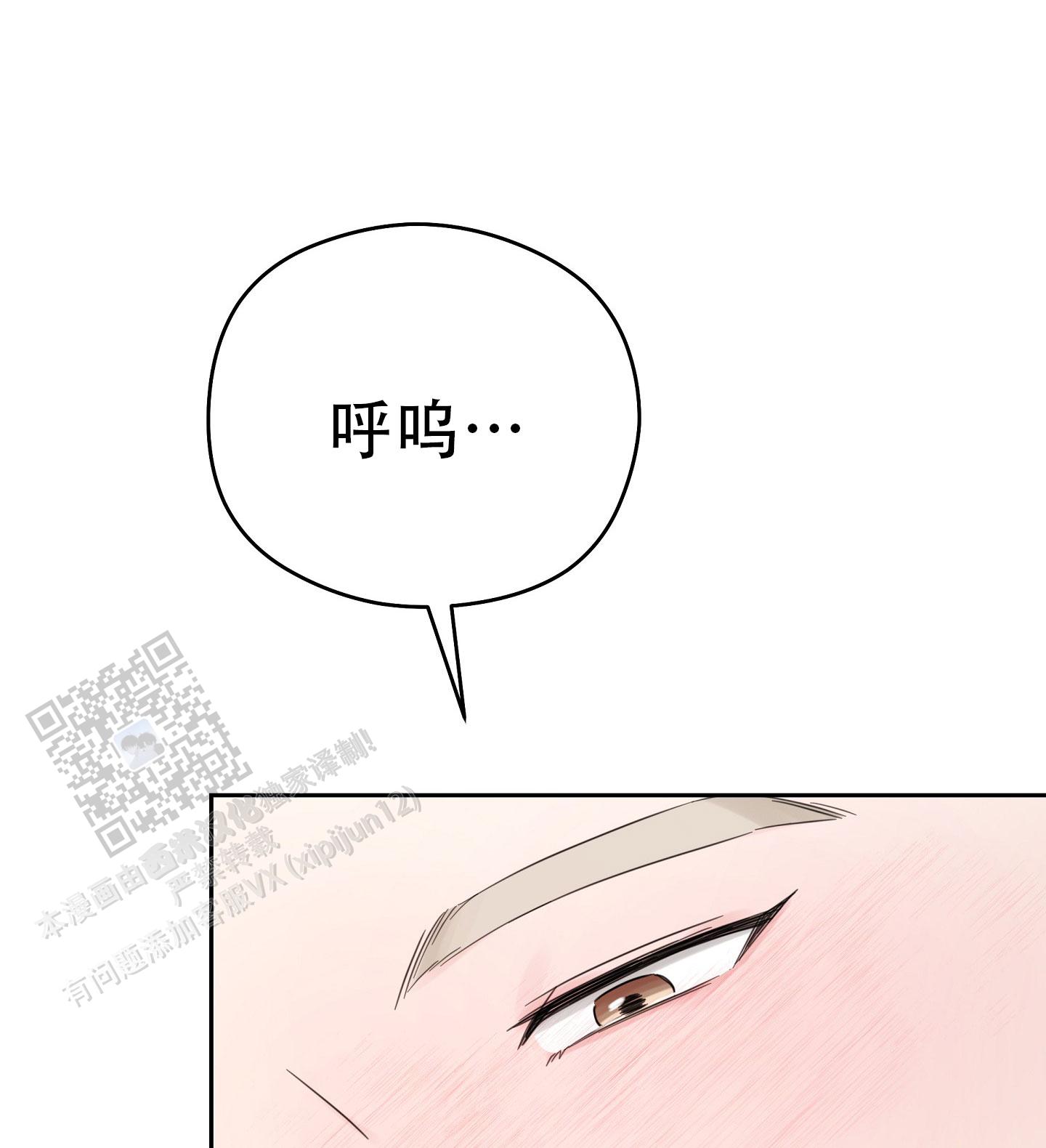 爱的讯息 第12话 第4页