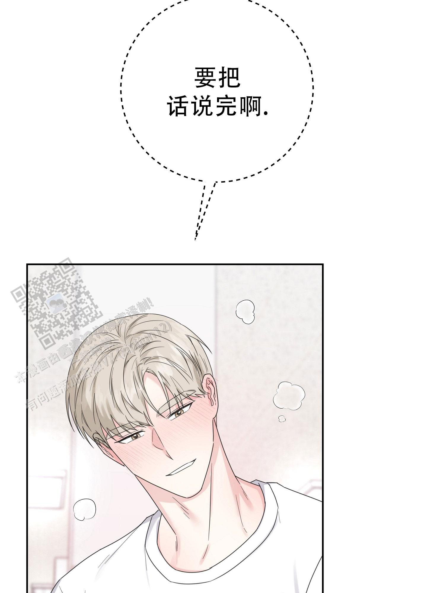 爱的讯息 第13话 第17页