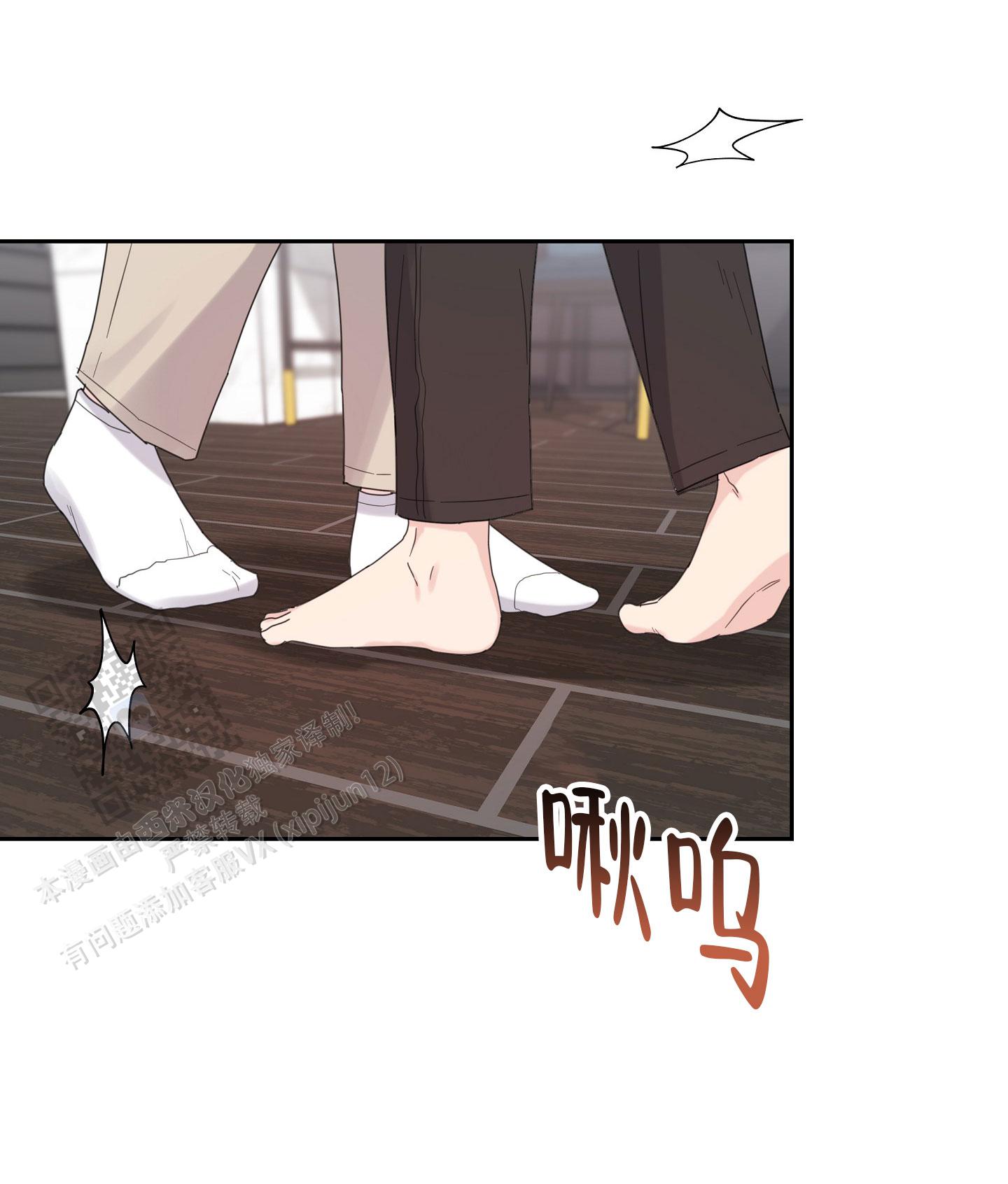 爱的讯息 第13话 第23页