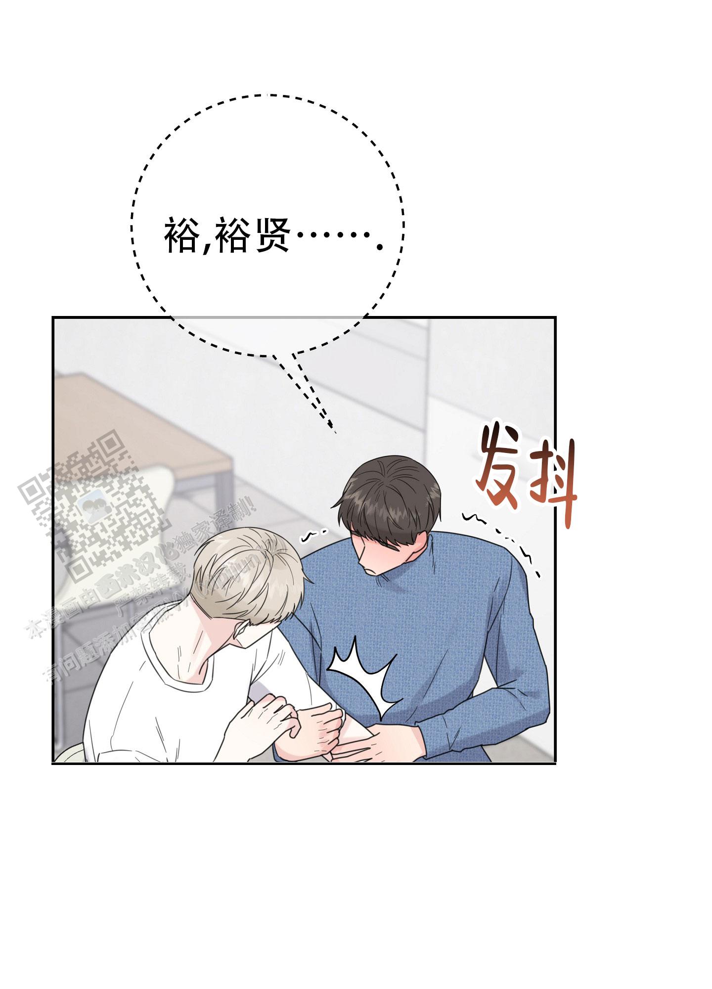爱的讯息 第13话 第9页