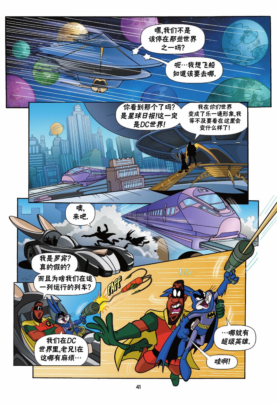 空中大灌篮2 第2话 第12页