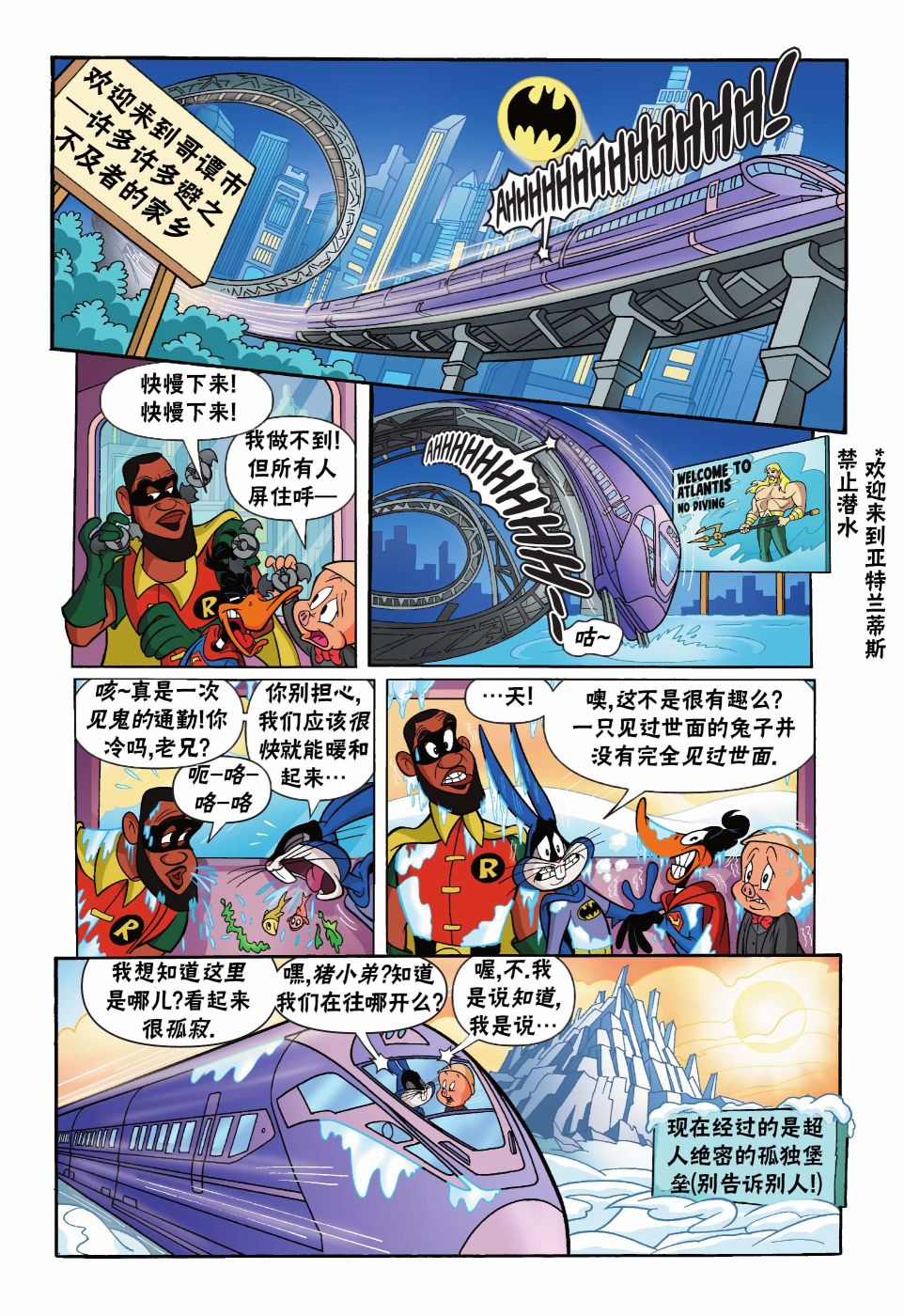 空中大灌篮2 第2话 第15页