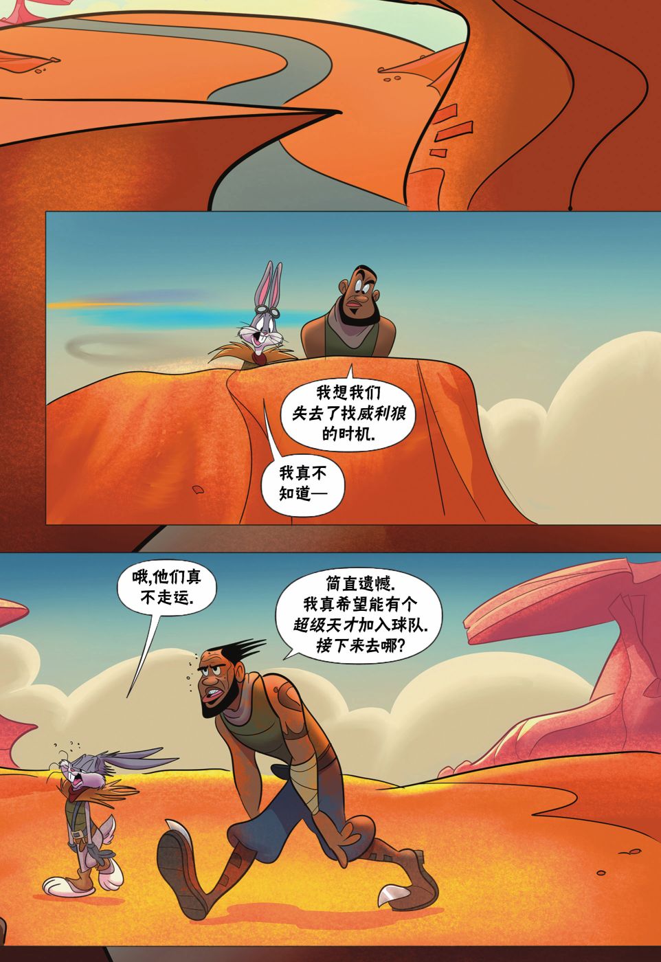 空中大灌篮2 第2话 第22页