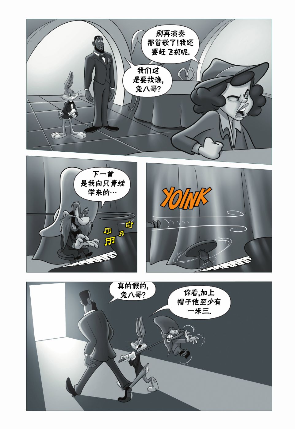 空中大灌篮2 第2话 第24页