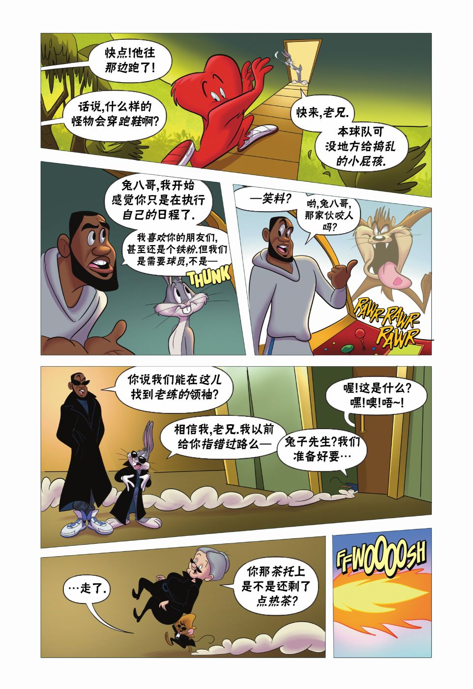空中大灌篮2 第2话 第25页